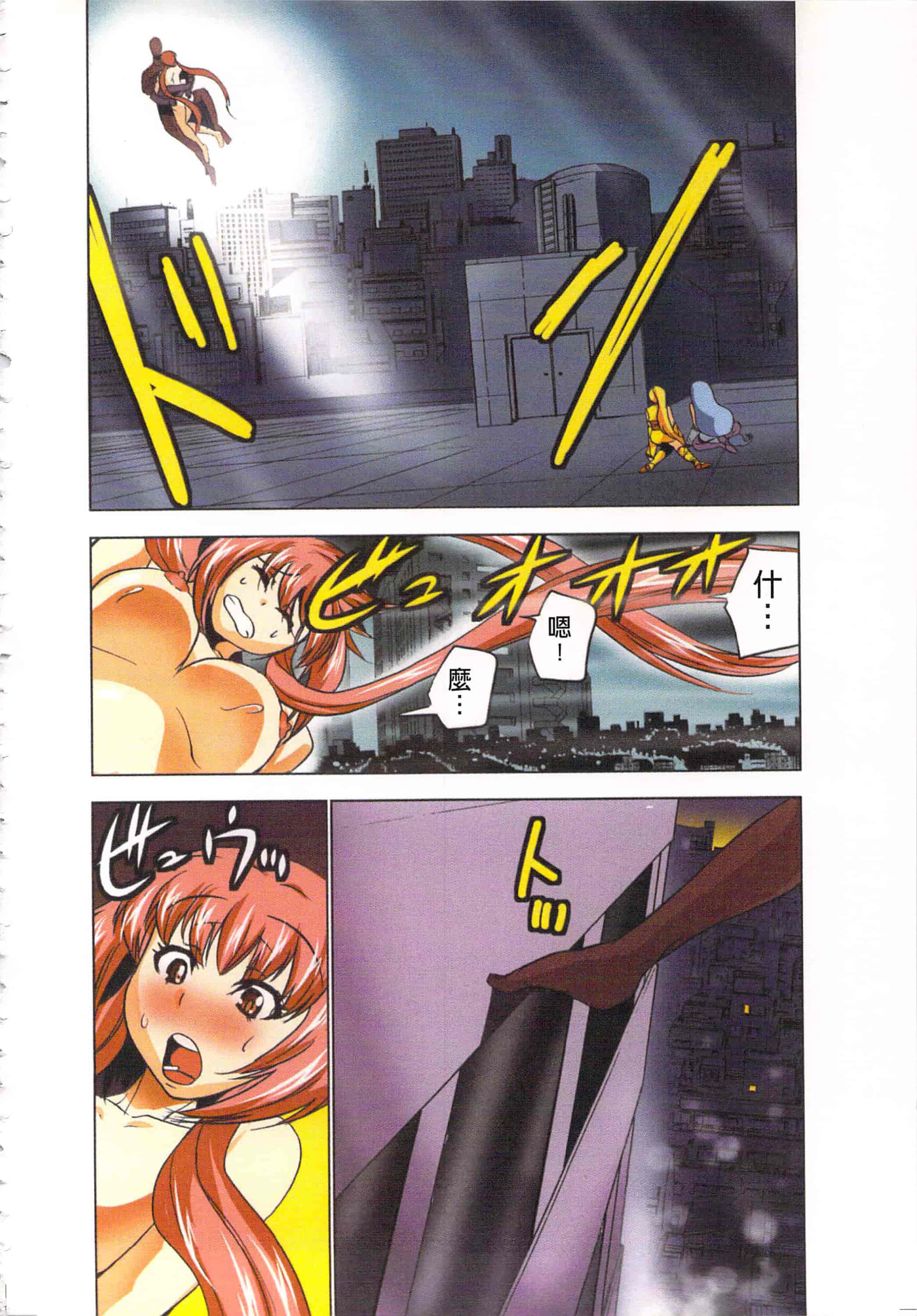 汉化版-[葵抄] 生汁みっこみこ退魔行 4_第6集