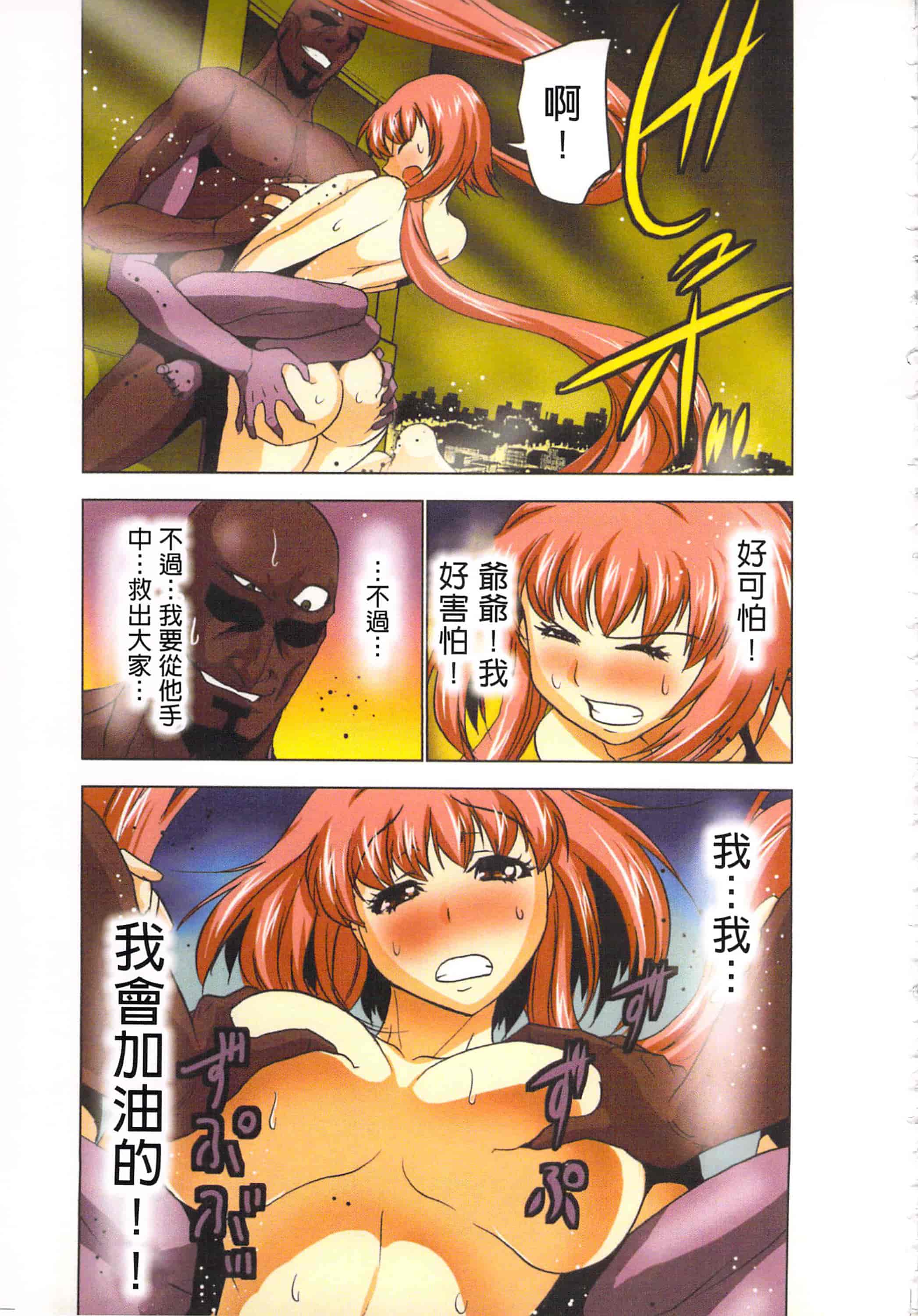 汉化版-[葵抄] 生汁みっこみこ退魔行 4_第6集