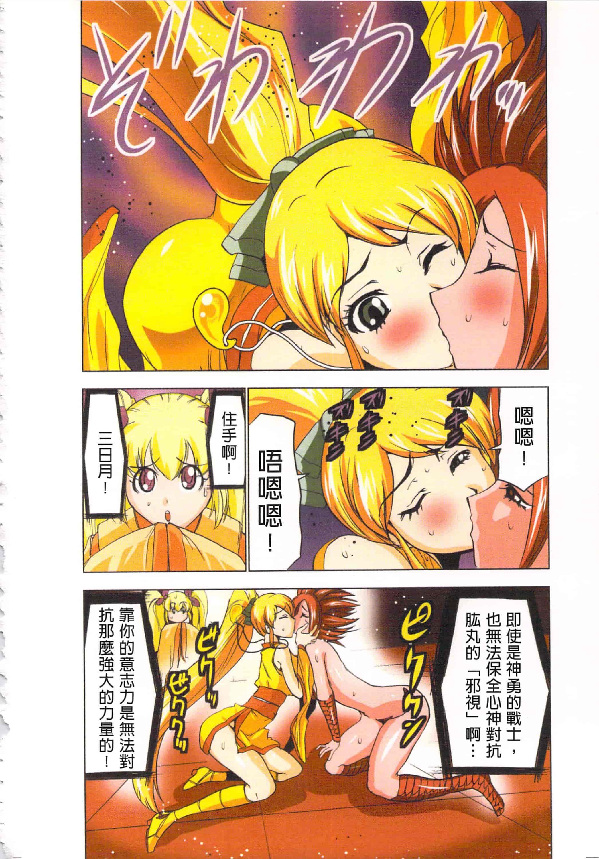 汉化版-[葵抄] 生汁みっこみこ退魔行 4_第1集
