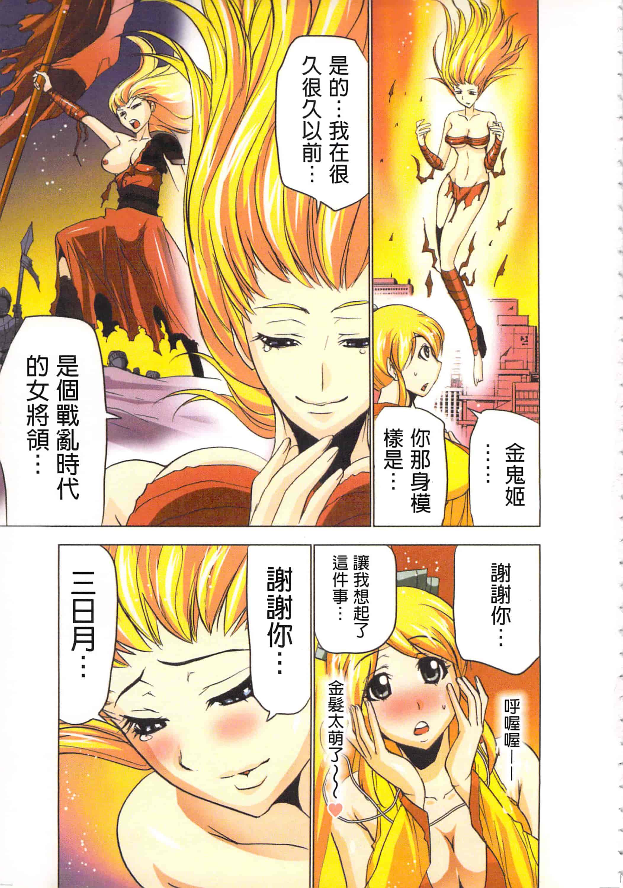 汉化版-[葵抄] 生汁みっこみこ退魔行 4_第2集