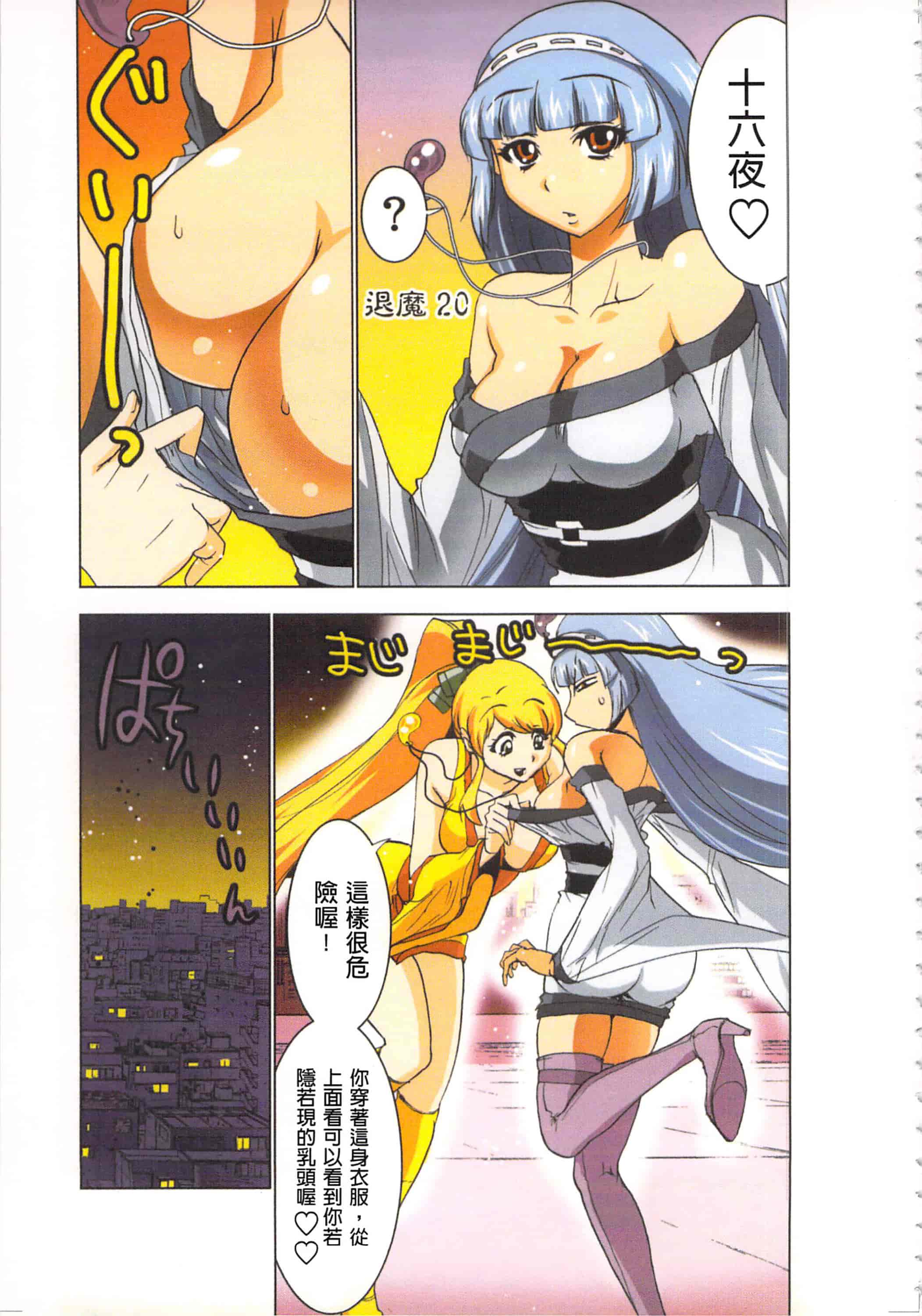 汉化版-[葵抄] 生汁みっこみこ退魔行 4_第2集