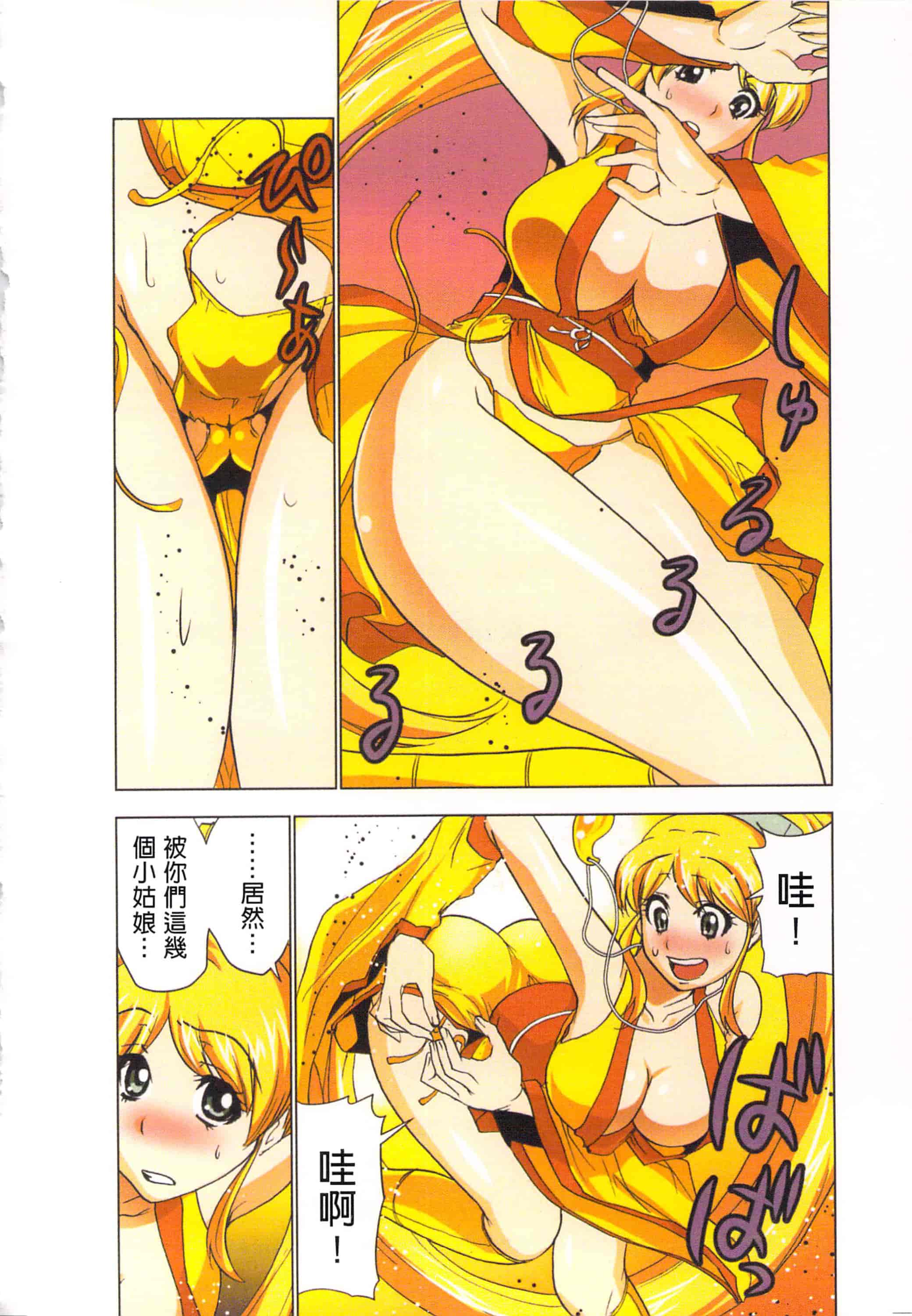 汉化版-[葵抄] 生汁みっこみこ退魔行 4_第2集