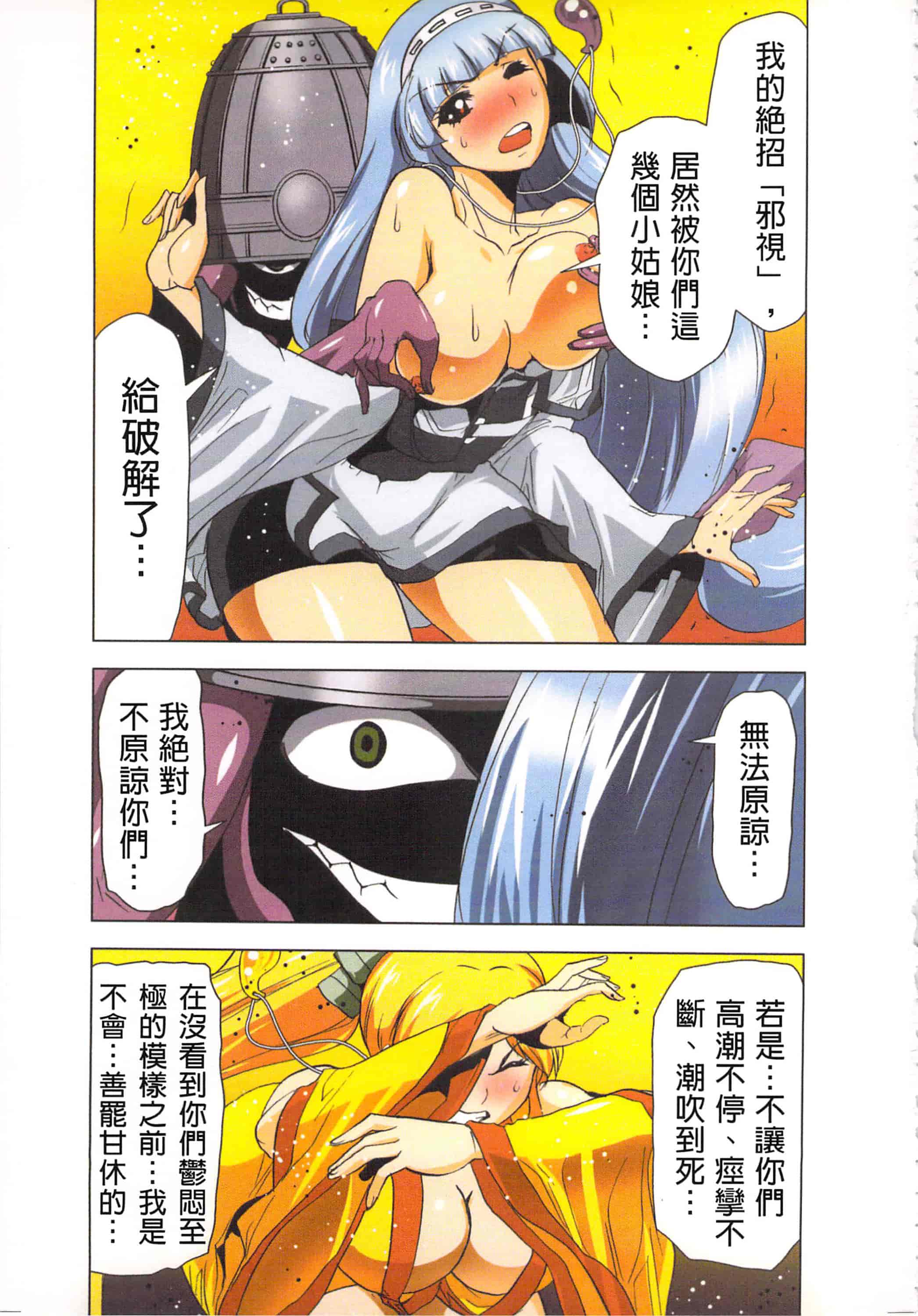 汉化版-[葵抄] 生汁みっこみこ退魔行 4_第2集