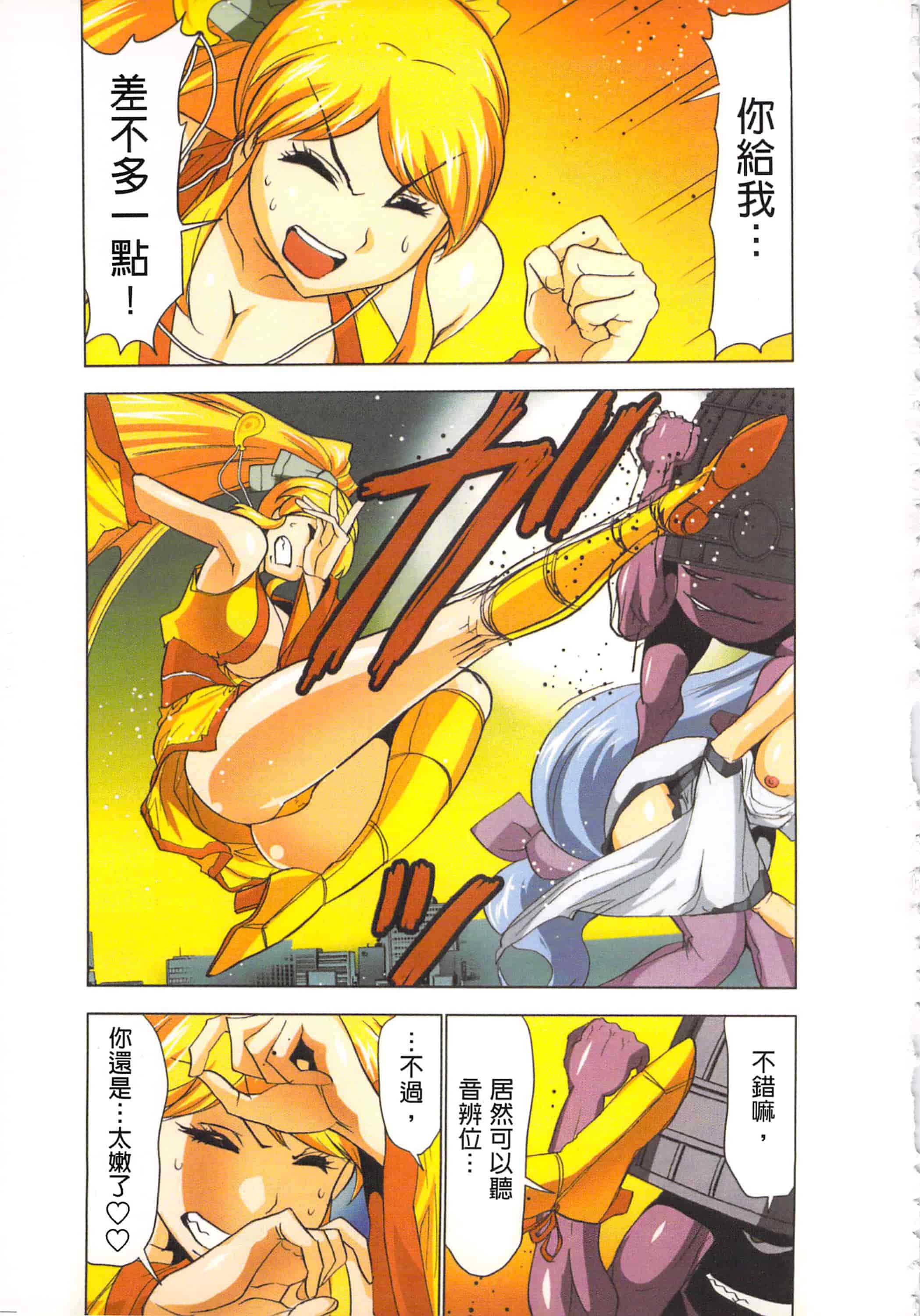 汉化版-[葵抄] 生汁みっこみこ退魔行 4_第2集