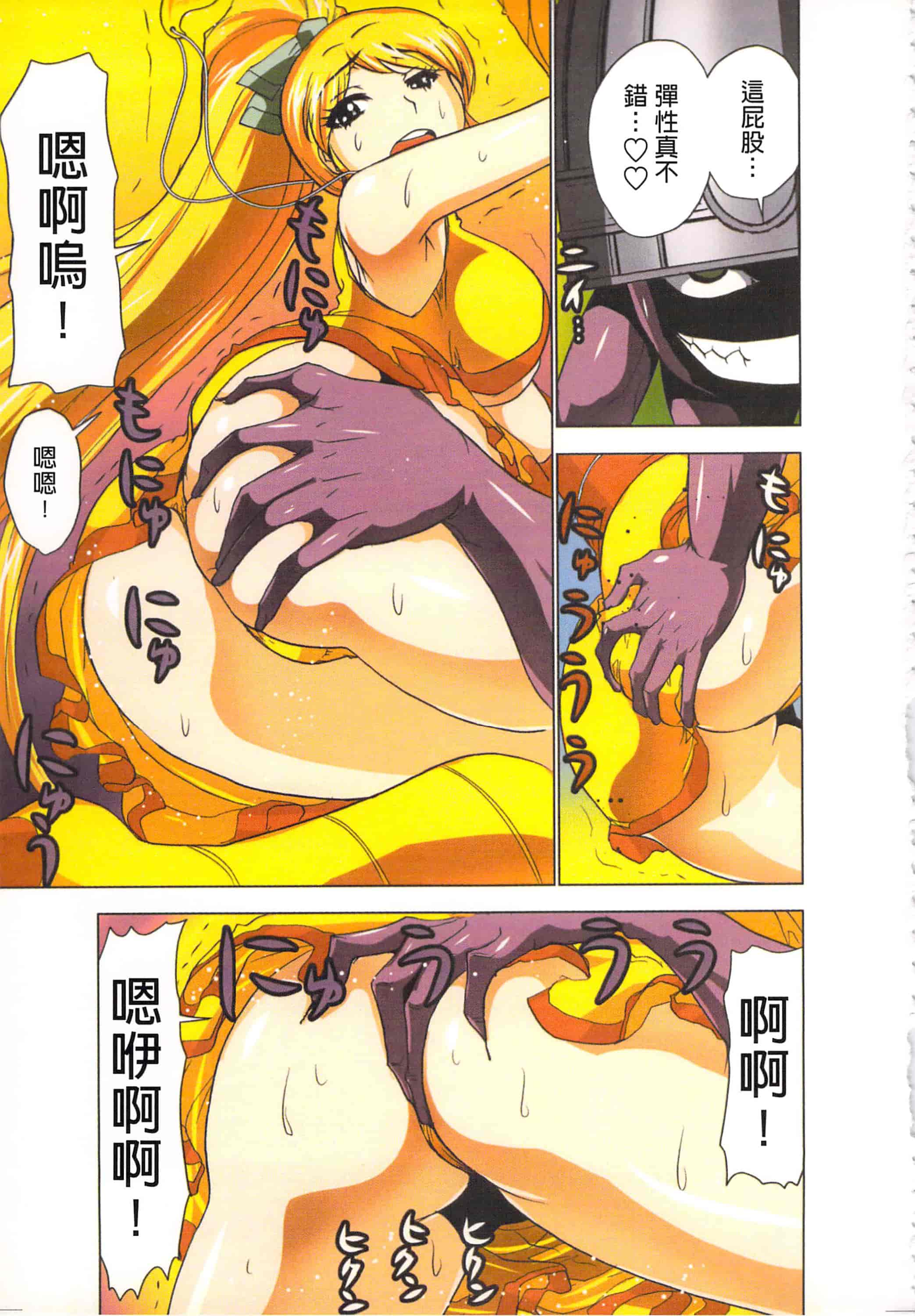 汉化版-[葵抄] 生汁みっこみこ退魔行 4_第2集