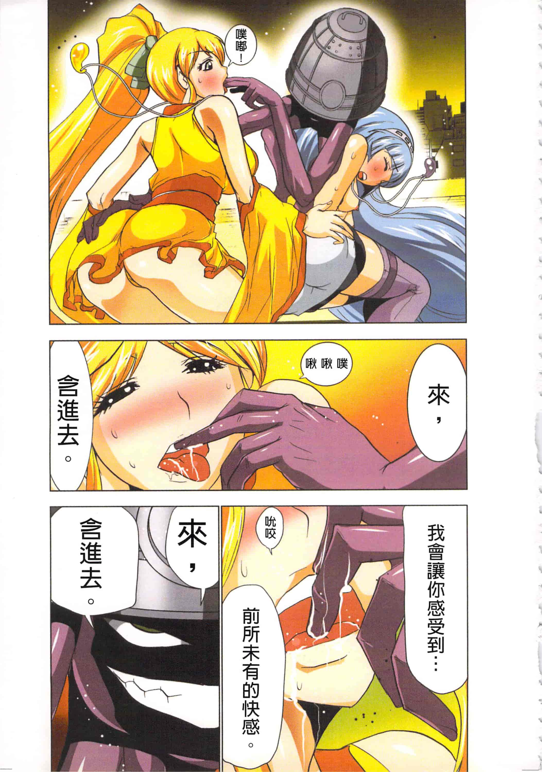 汉化版-[葵抄] 生汁みっこみこ退魔行 4_第2集