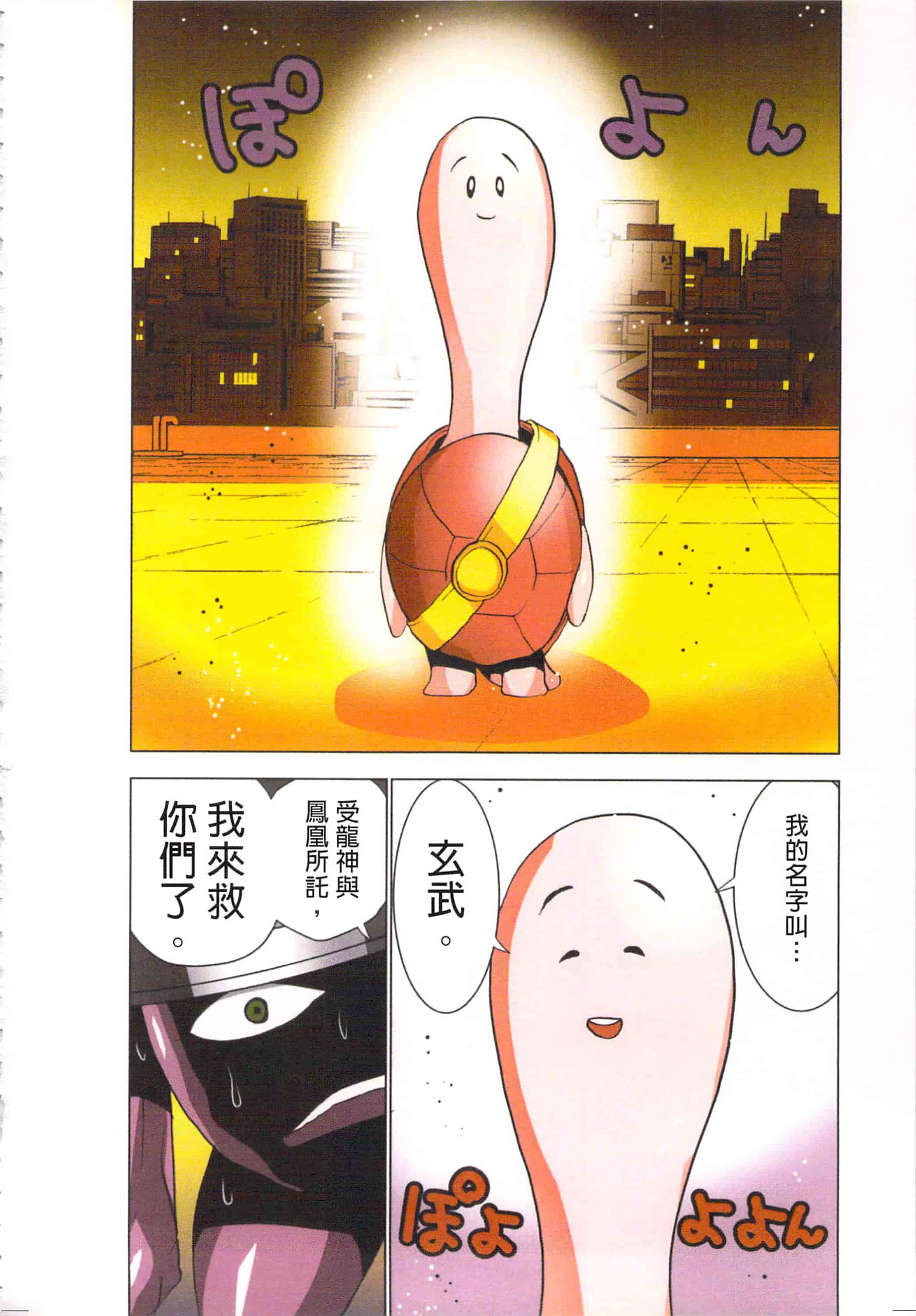 汉化版-[葵抄] 生汁みっこみこ退魔行 4_第2集