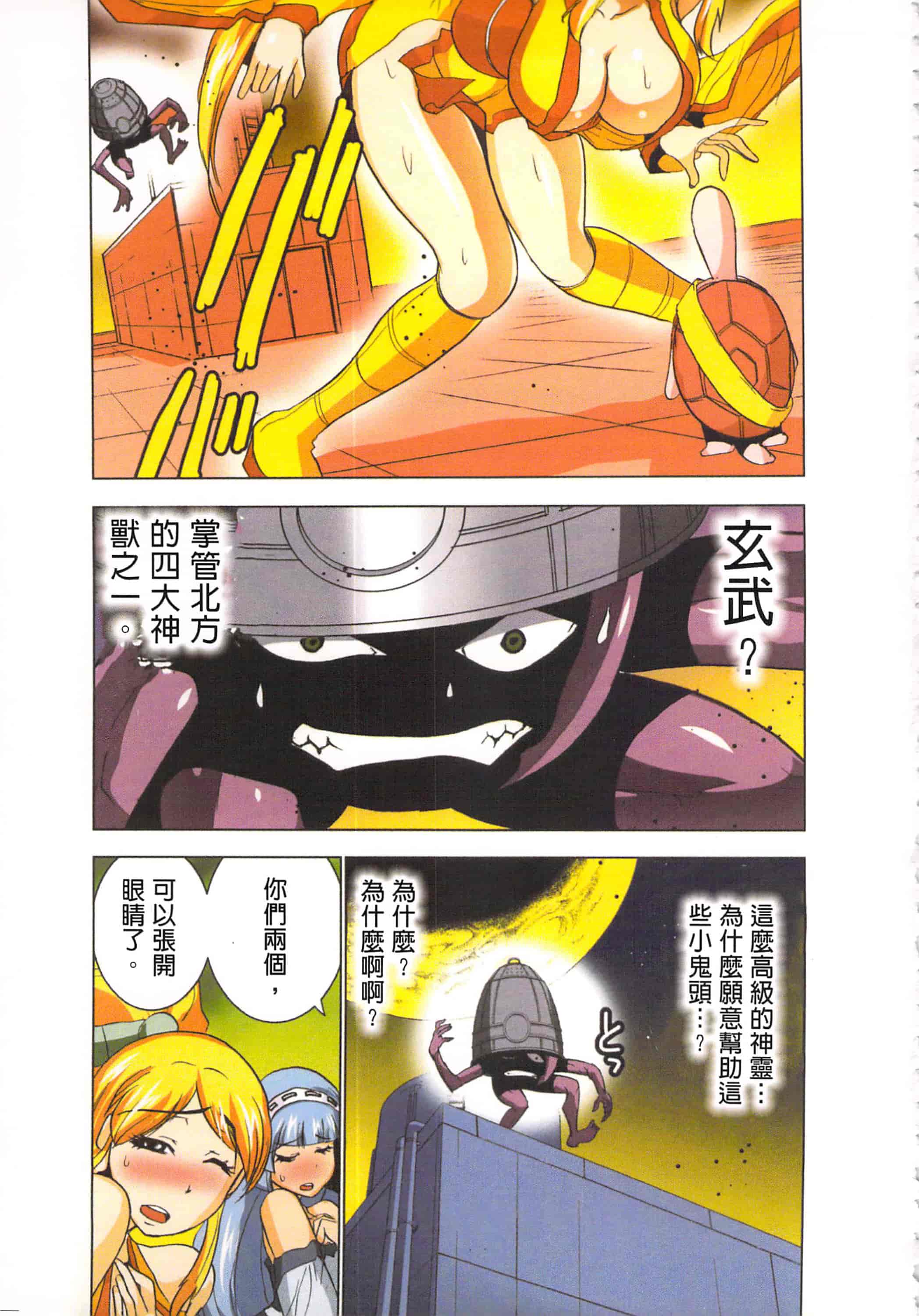 汉化版-[葵抄] 生汁みっこみこ退魔行 4_第2集