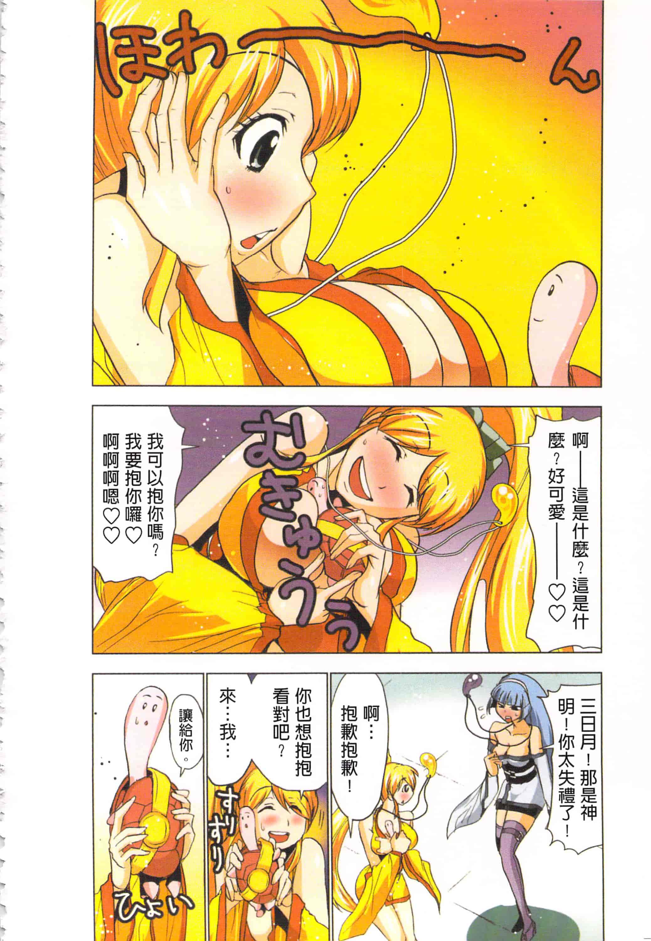 汉化版-[葵抄] 生汁みっこみこ退魔行 4_第3集