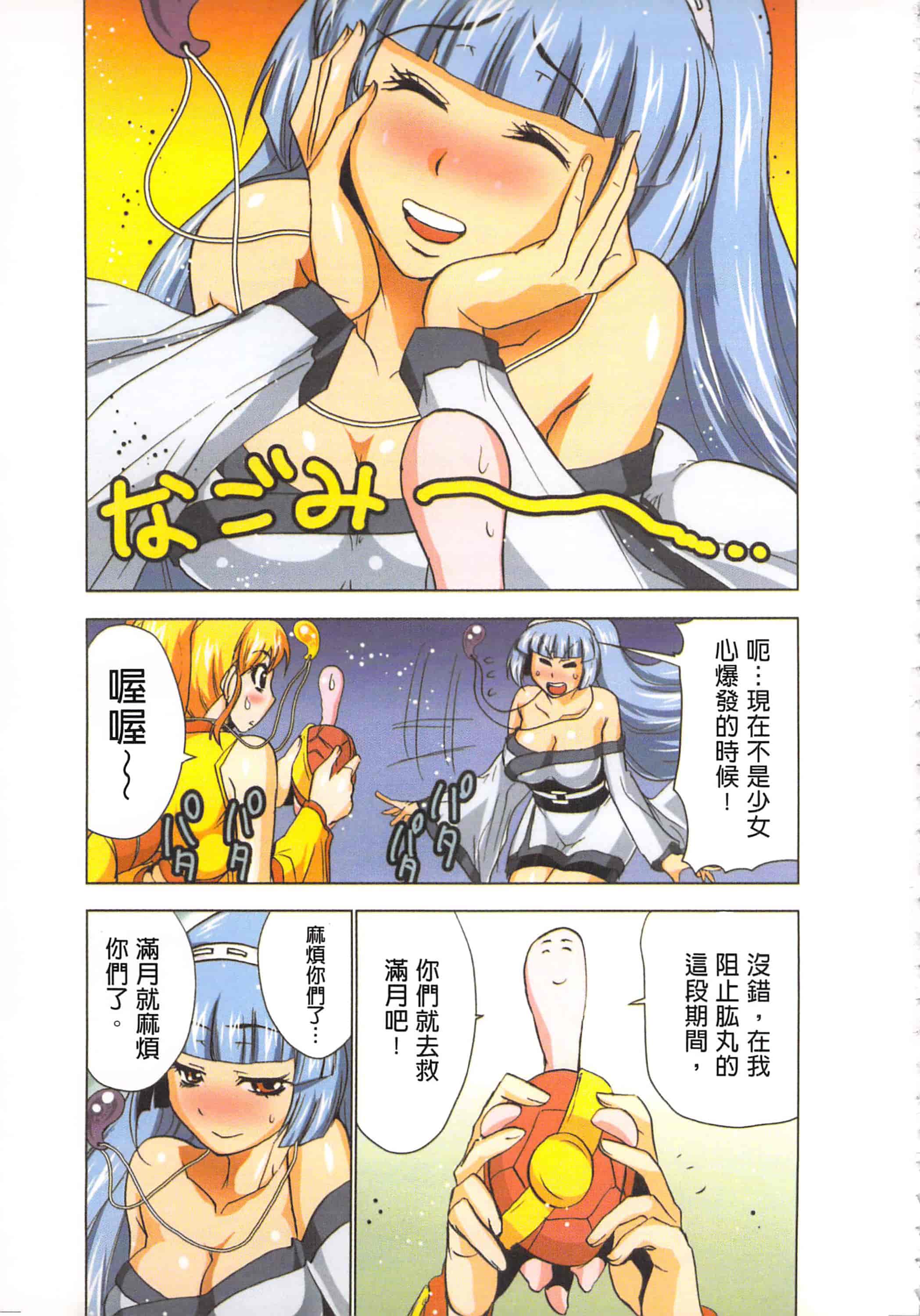汉化版-[葵抄] 生汁みっこみこ退魔行 4_第3集