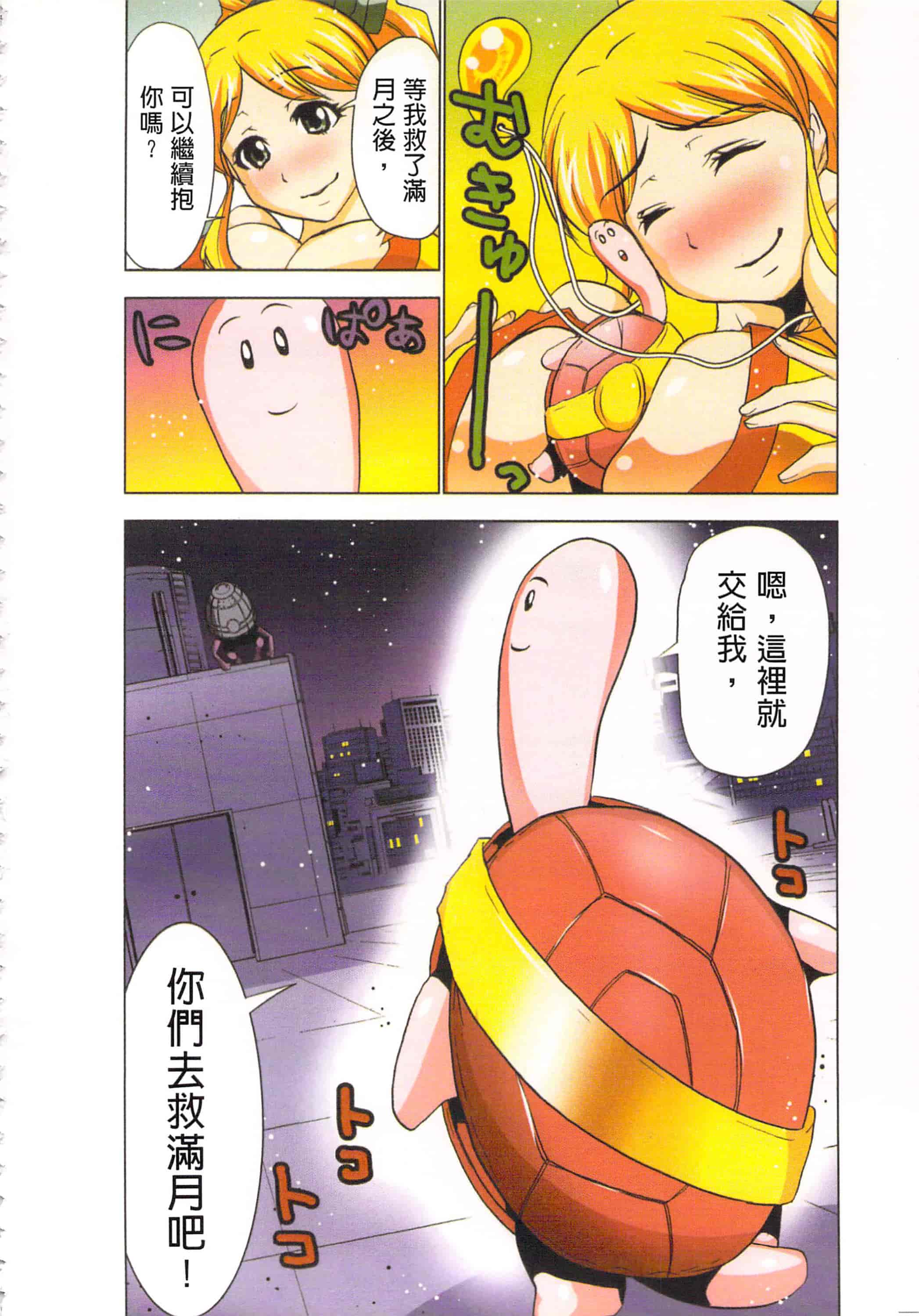 汉化版-[葵抄] 生汁みっこみこ退魔行 4_第3集
