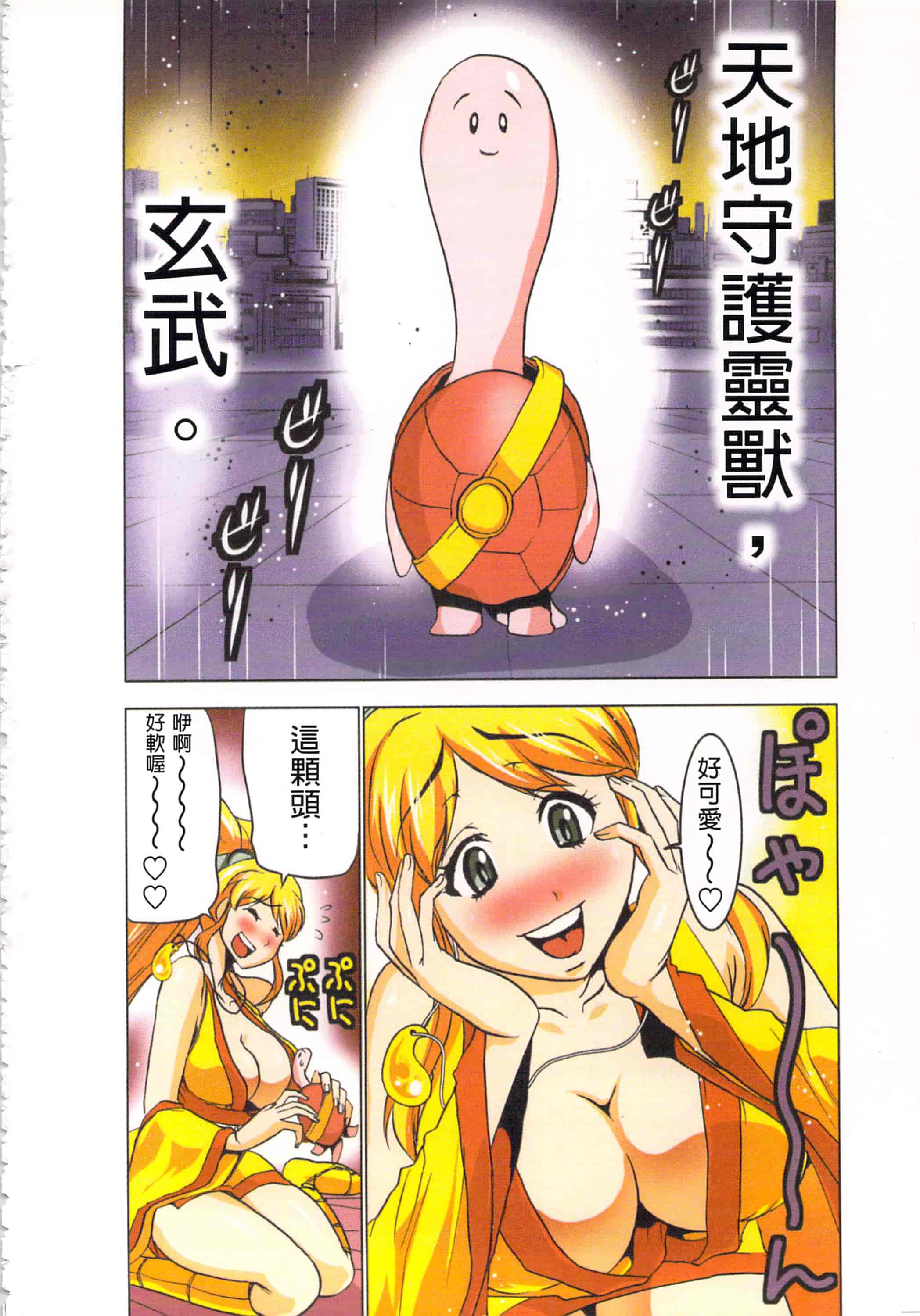 汉化版-[葵抄] 生汁みっこみこ退魔行 4_第3集