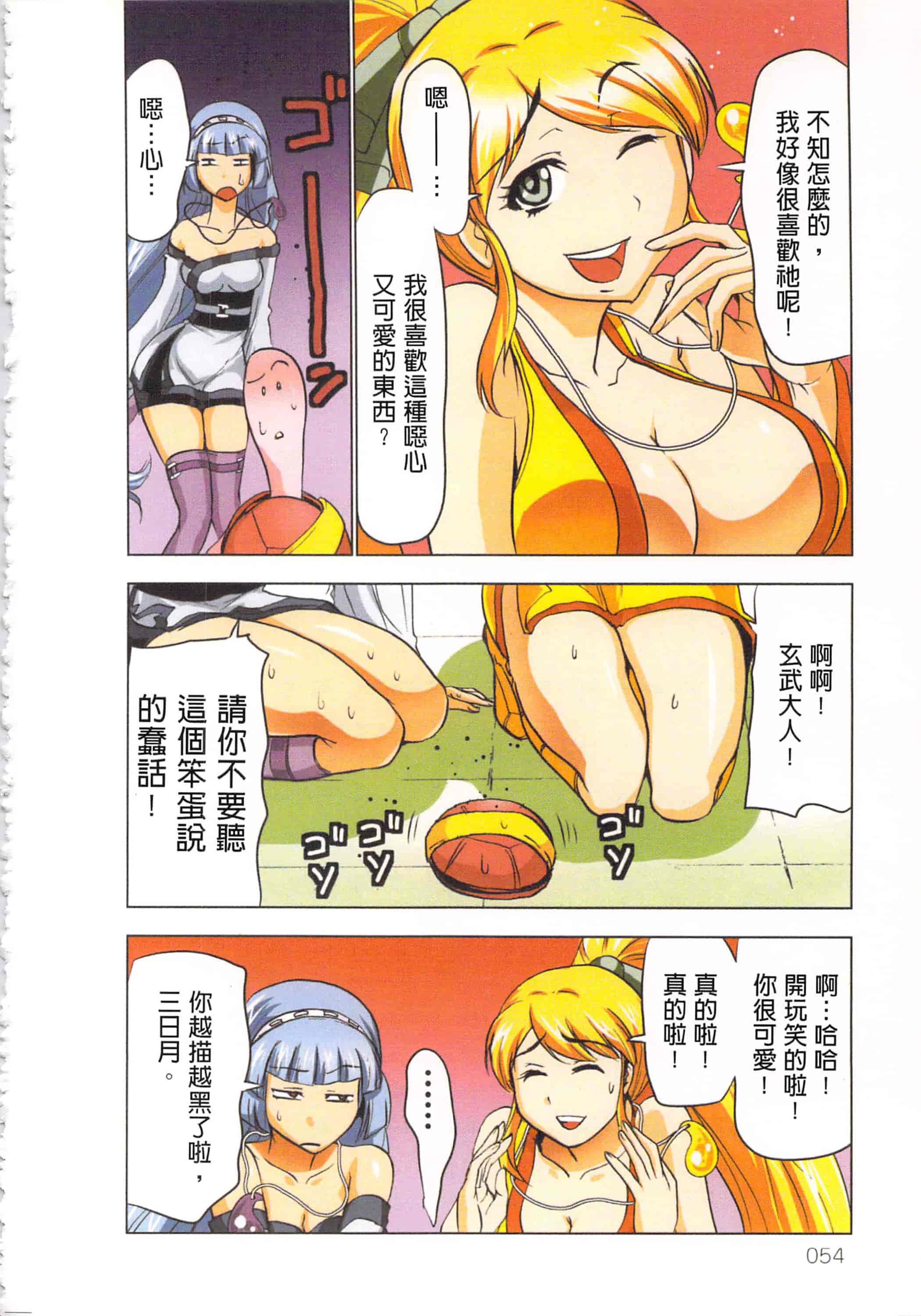 汉化版-[葵抄] 生汁みっこみこ退魔行 4_第3集
