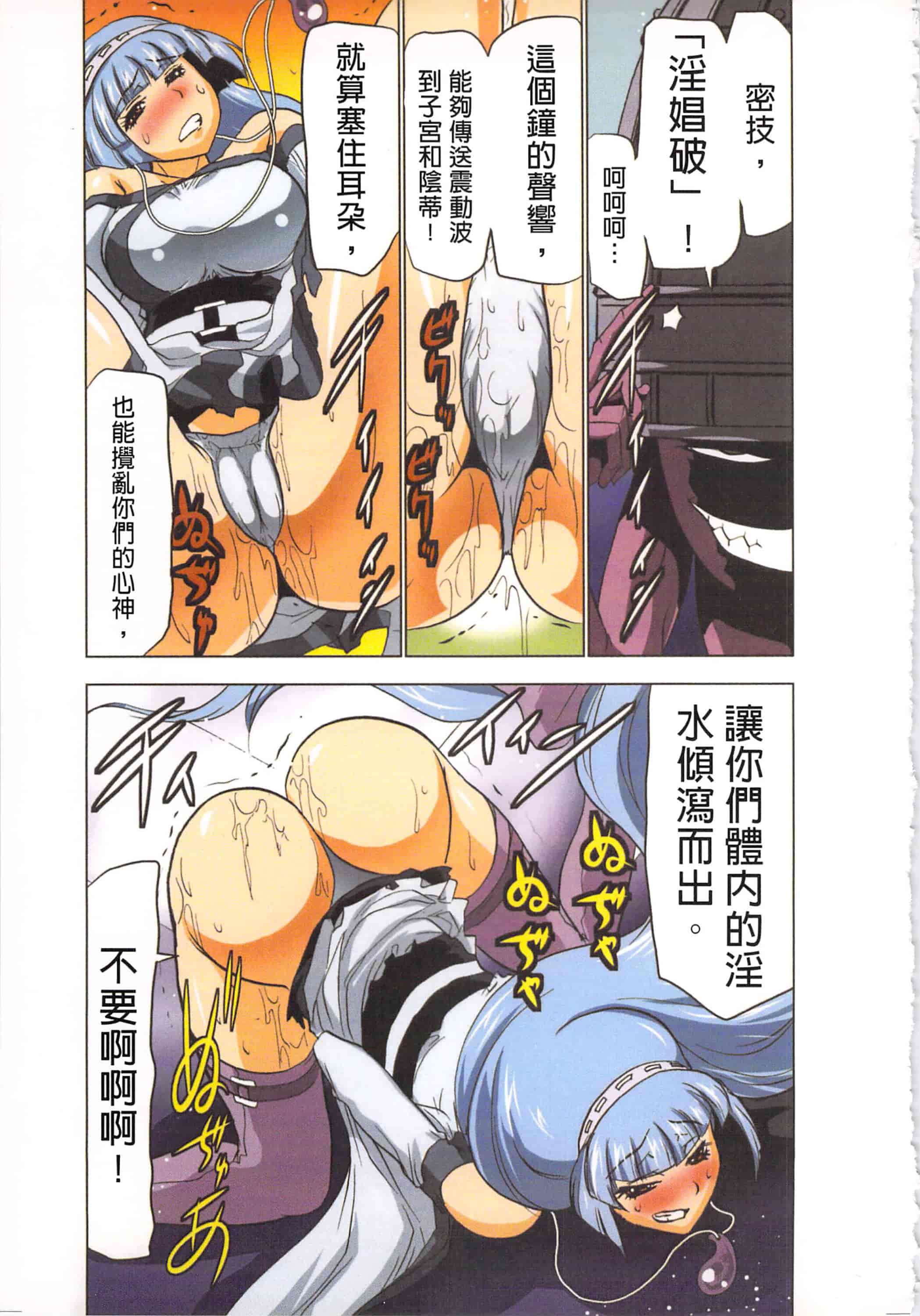汉化版-[葵抄] 生汁みっこみこ退魔行 4_第3集