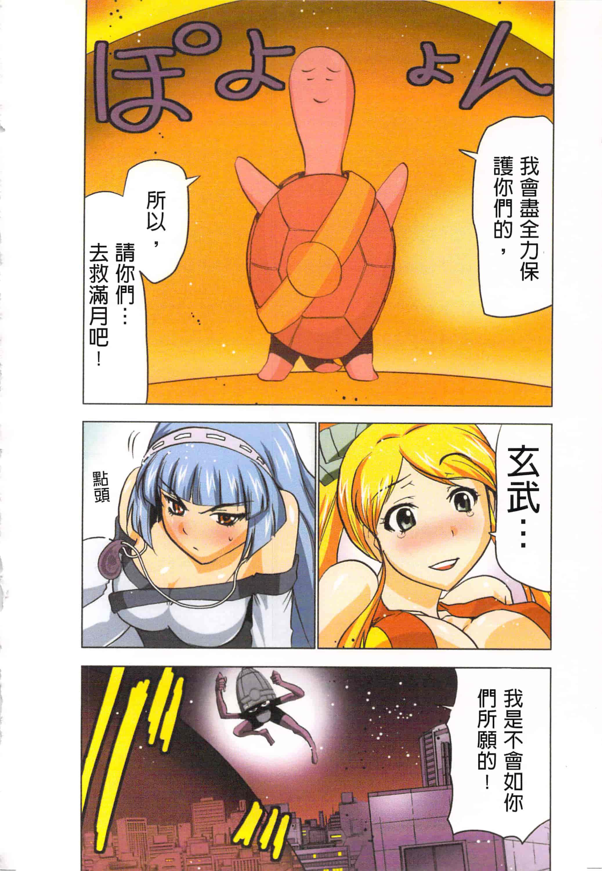 汉化版-[葵抄] 生汁みっこみこ退魔行 4_第3集