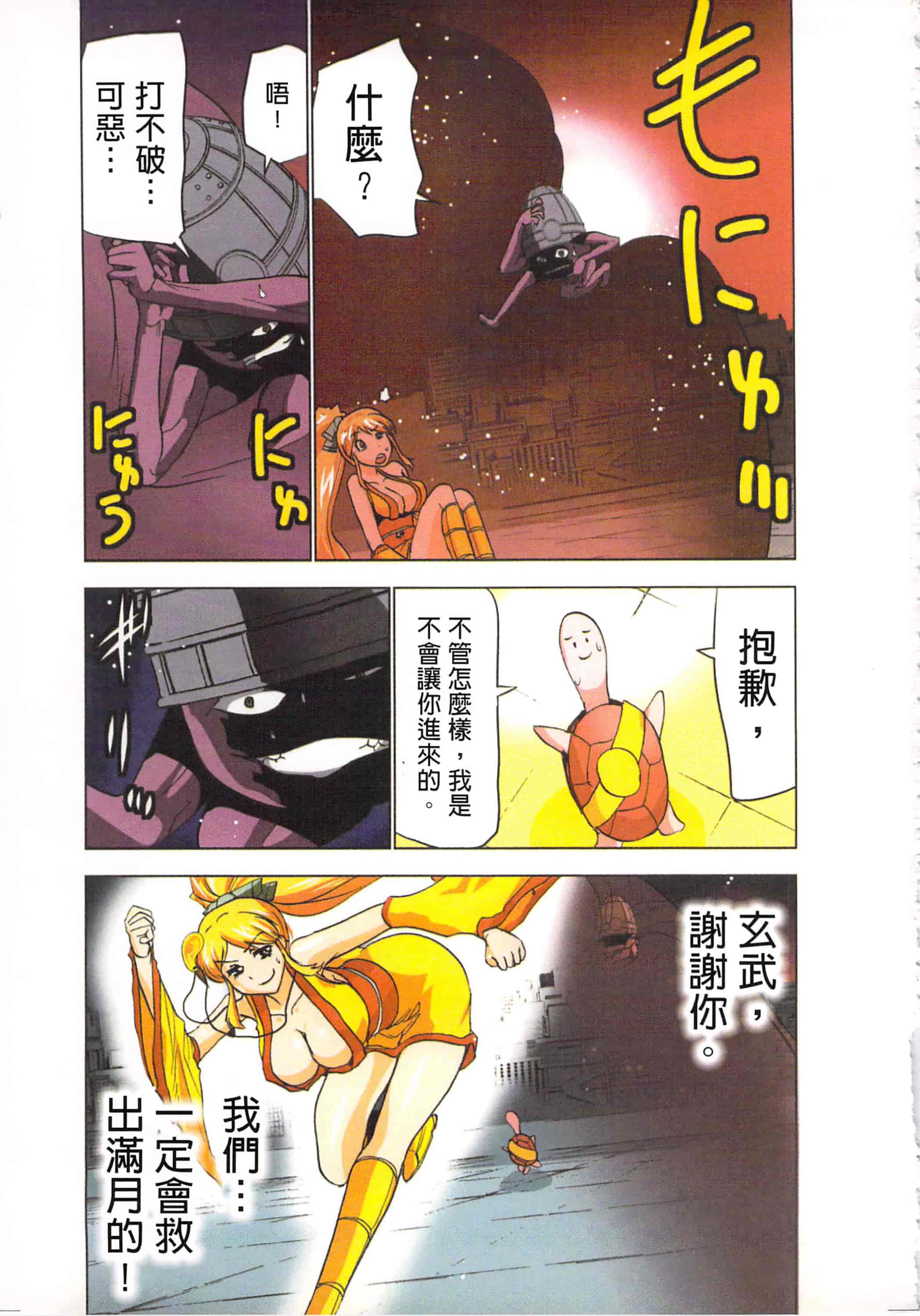 汉化版-[葵抄] 生汁みっこみこ退魔行 4_第3集