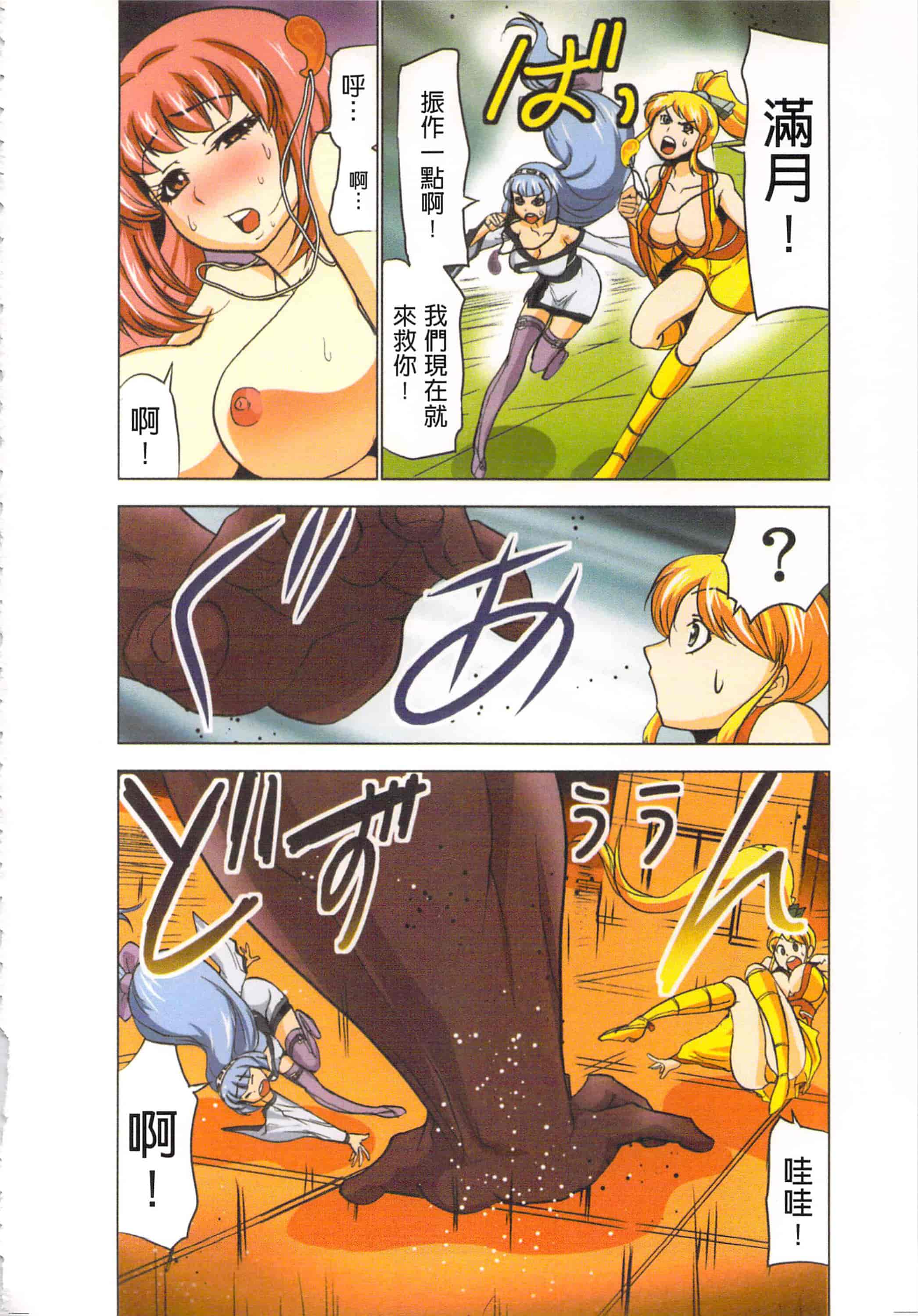 汉化版-[葵抄] 生汁みっこみこ退魔行 4_第3集