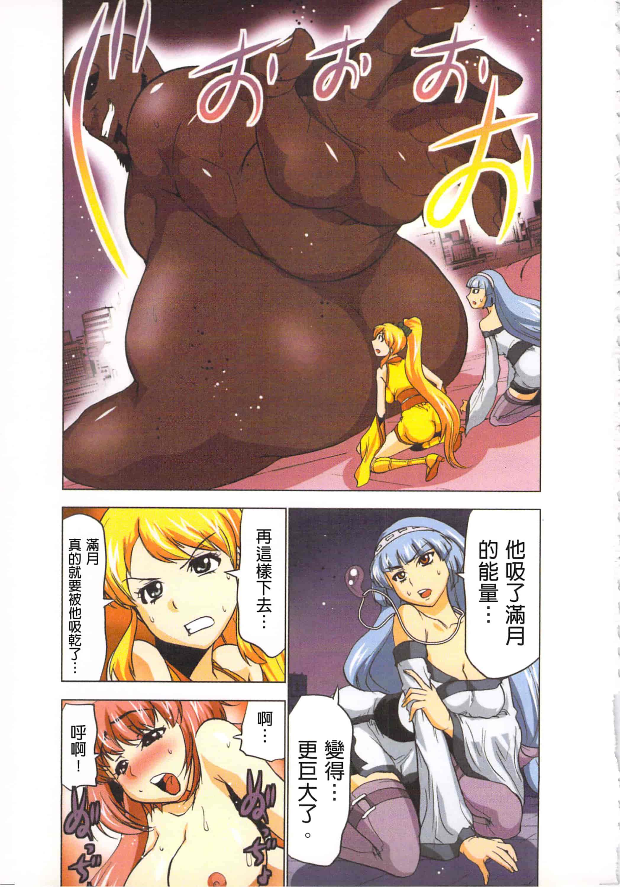 汉化版-[葵抄] 生汁みっこみこ退魔行 4_第3集