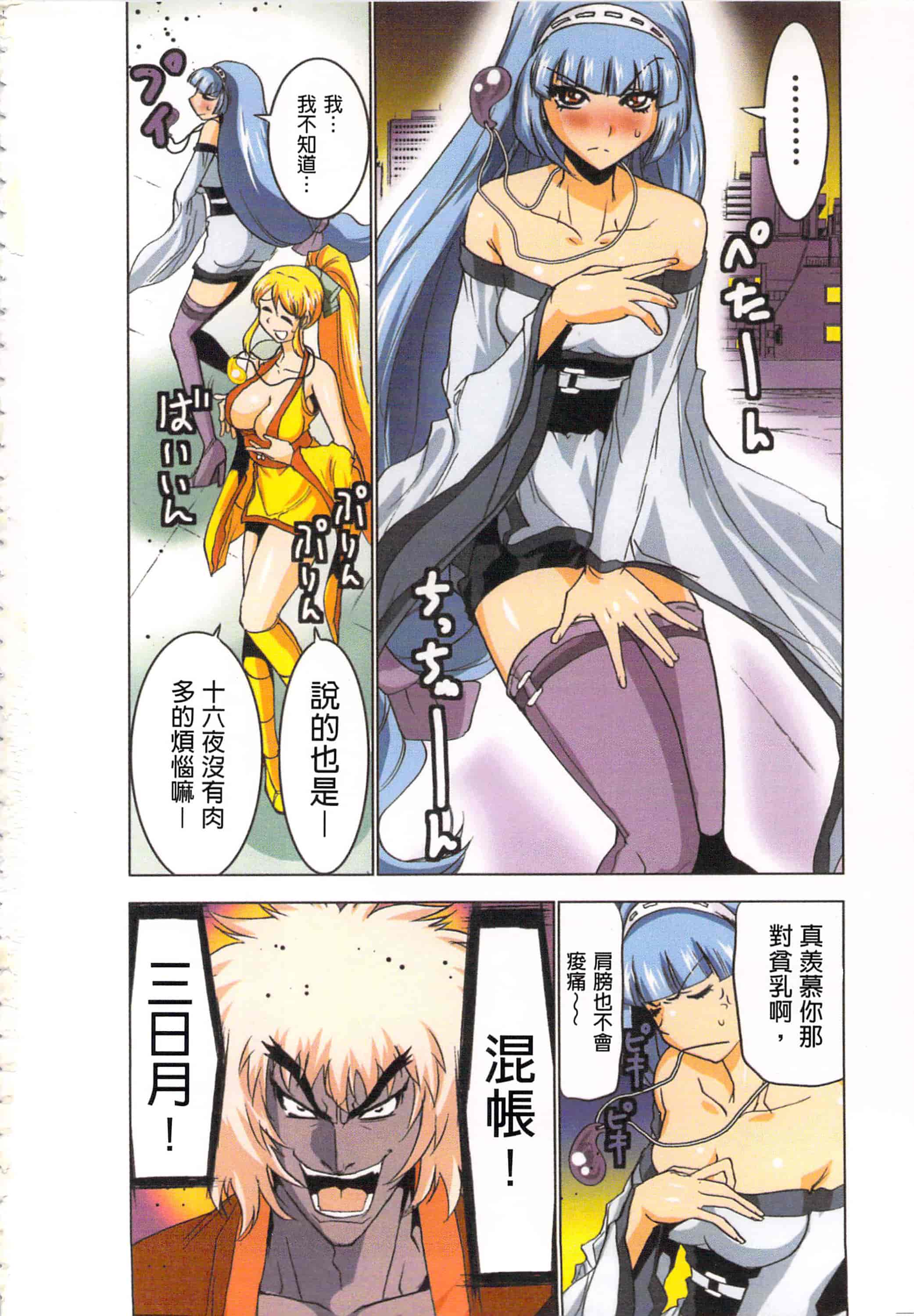 汉化版-[葵抄] 生汁みっこみこ退魔行 4_第1集