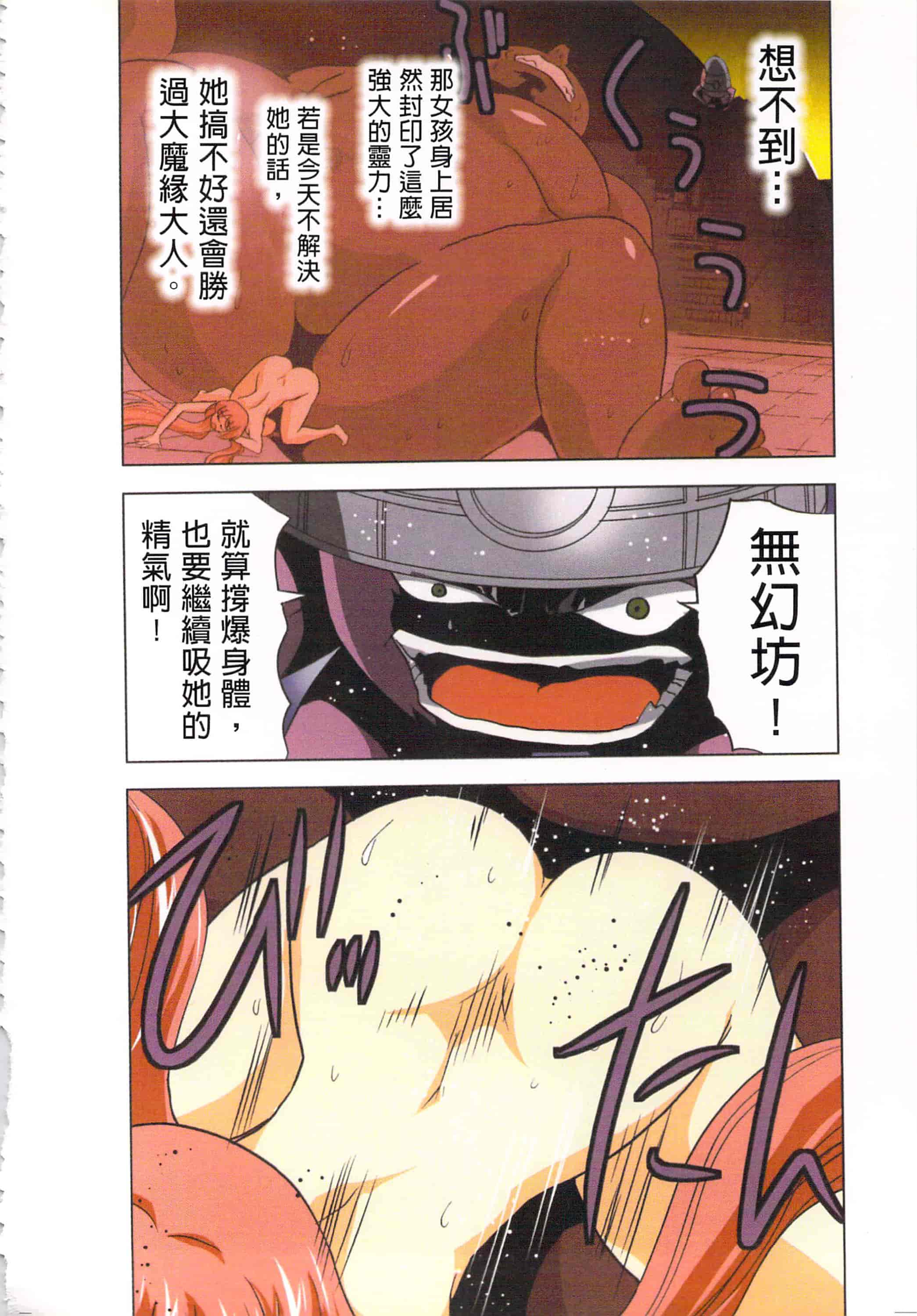 汉化版-[葵抄] 生汁みっこみこ退魔行 4_第3集
