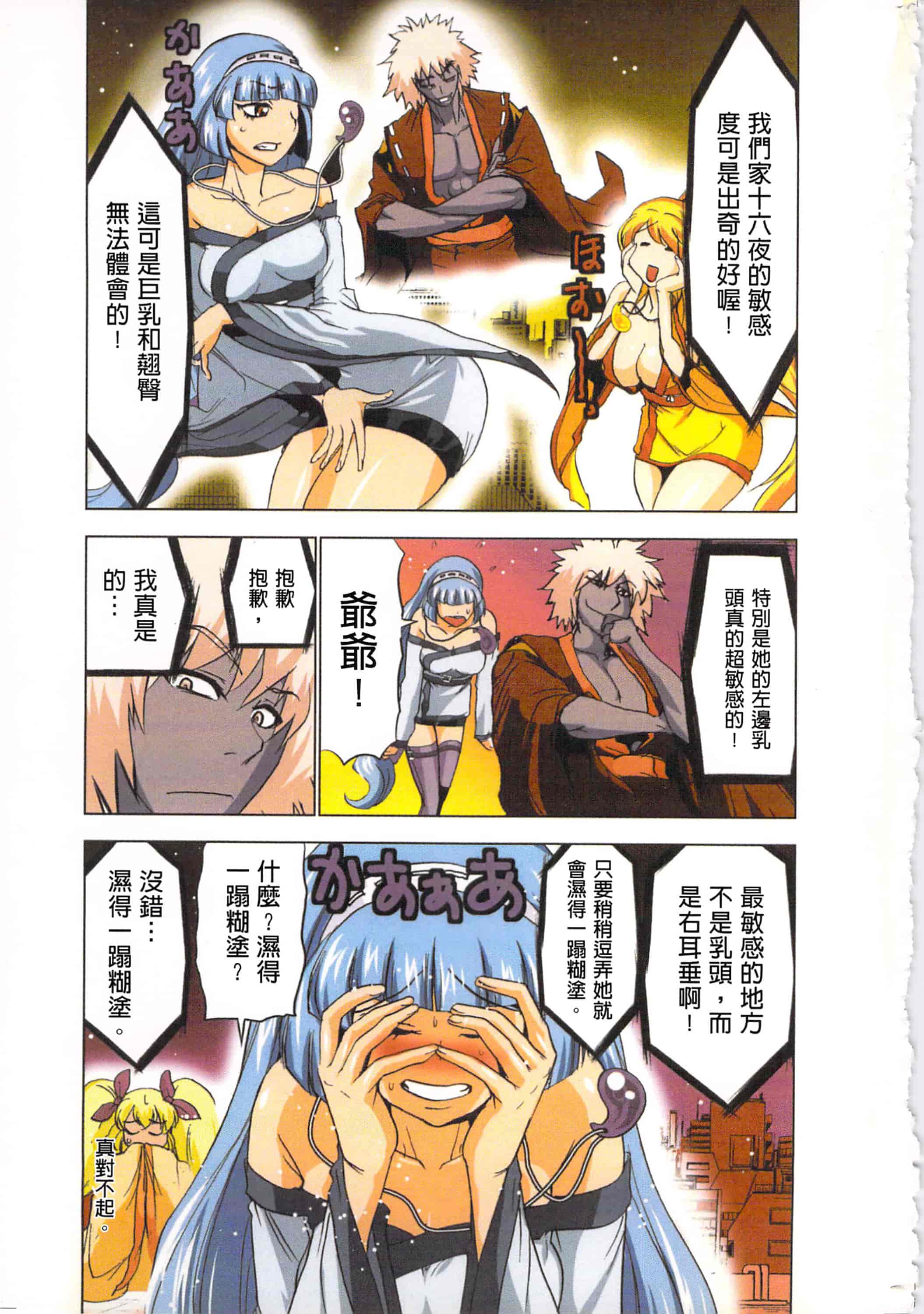 汉化版-[葵抄] 生汁みっこみこ退魔行 4_第1集