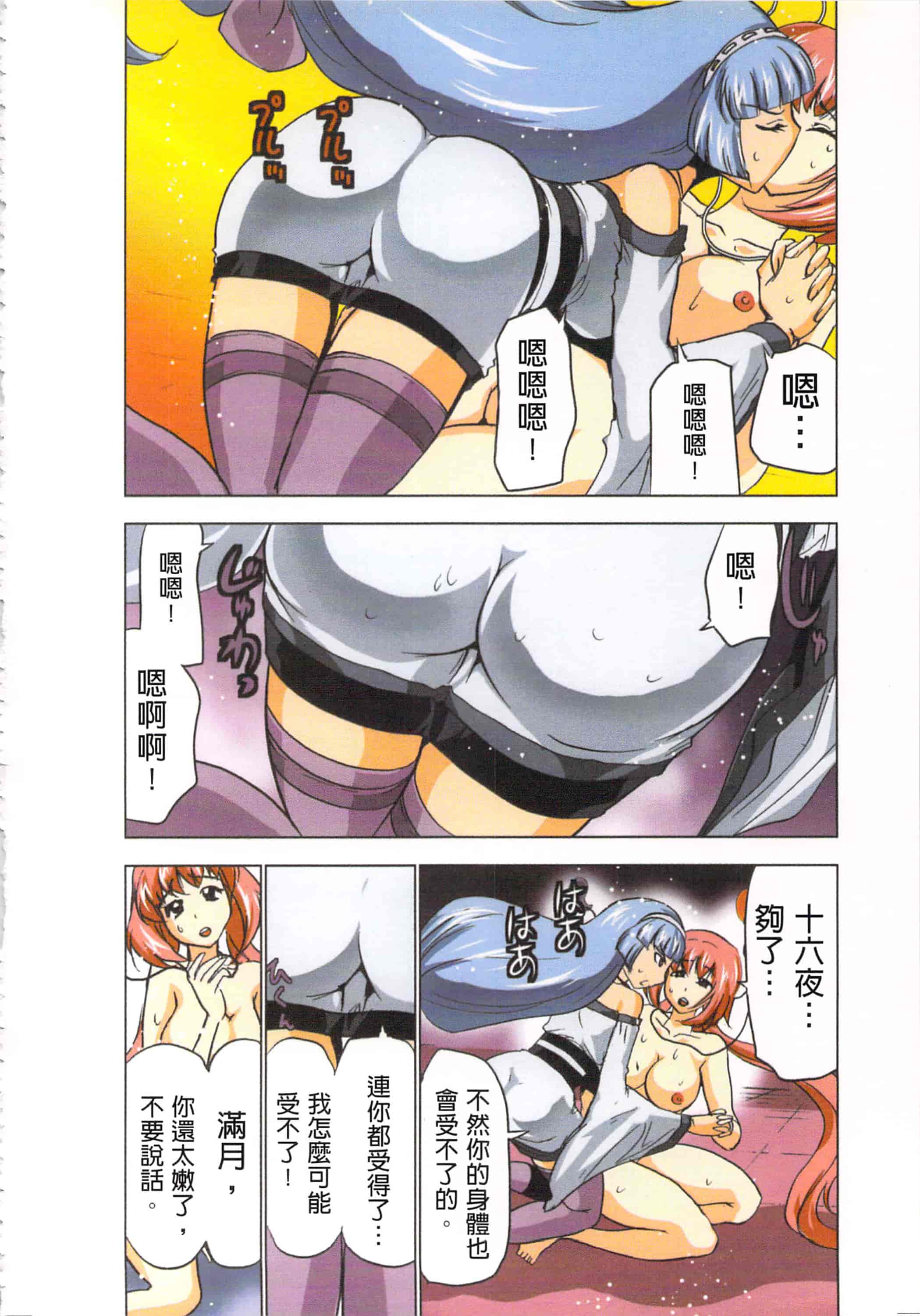 汉化版-[葵抄] 生汁みっこみこ退魔行 4_第4集