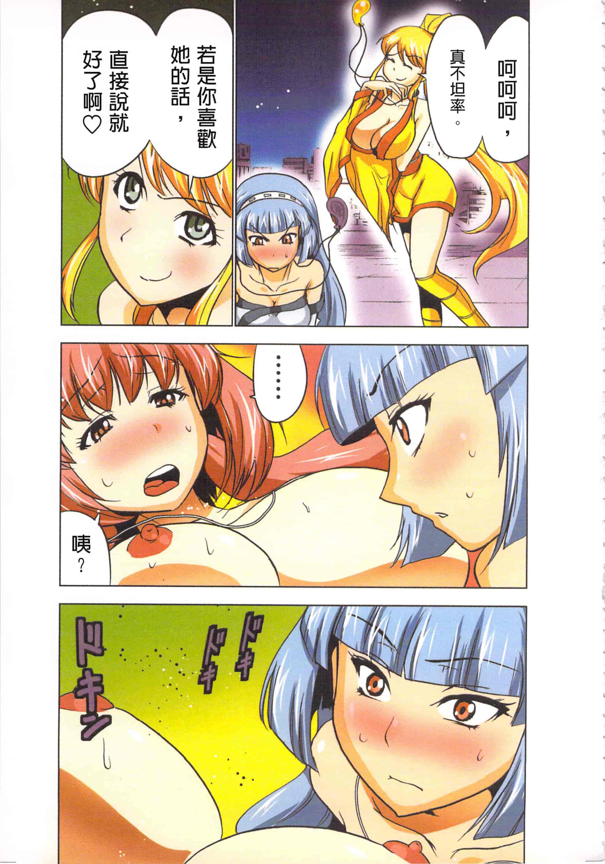 汉化版-[葵抄] 生汁みっこみこ退魔行 4_第4集