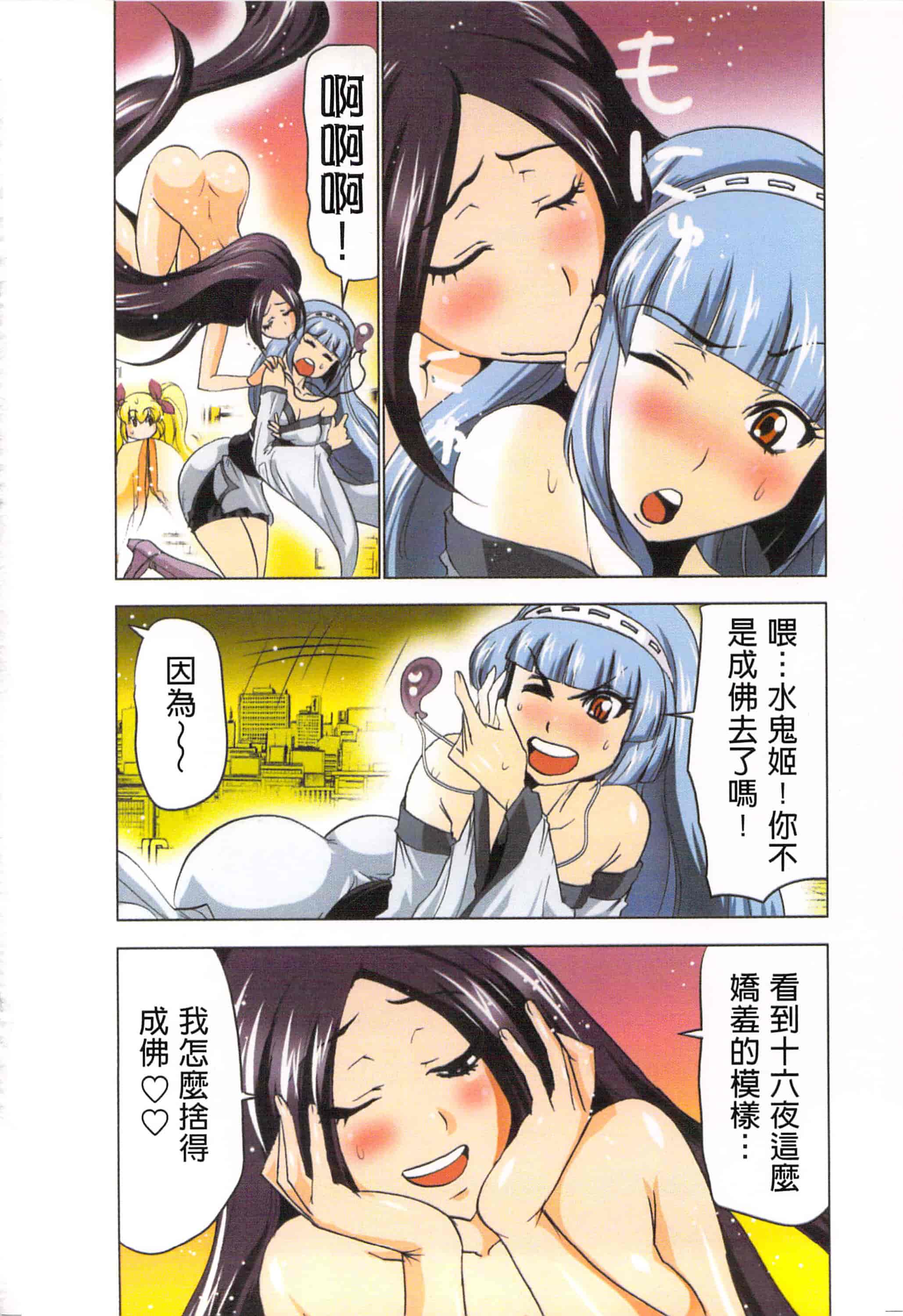 汉化版-[葵抄] 生汁みっこみこ退魔行 4_第1集