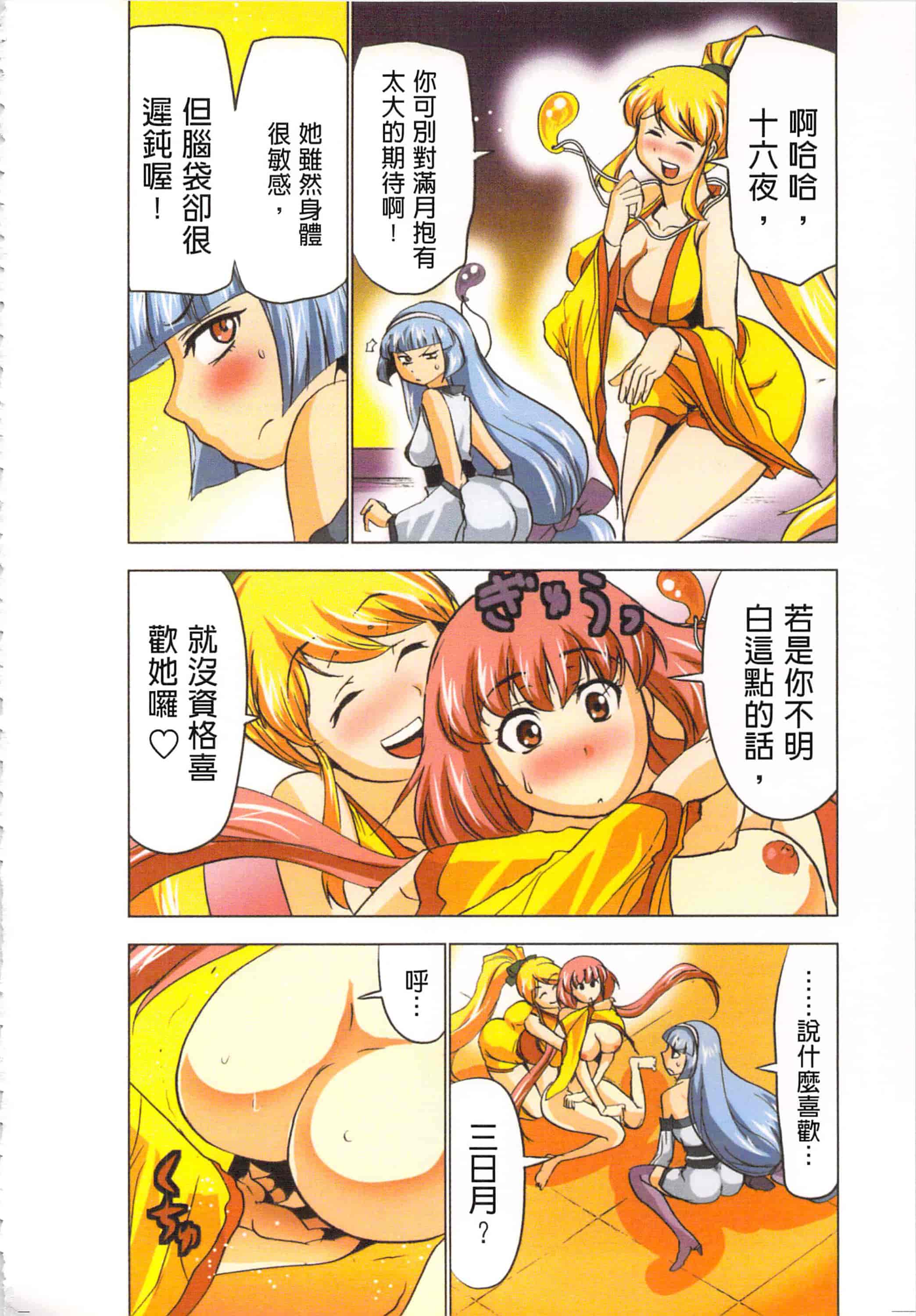 汉化版-[葵抄] 生汁みっこみこ退魔行 4_第4集