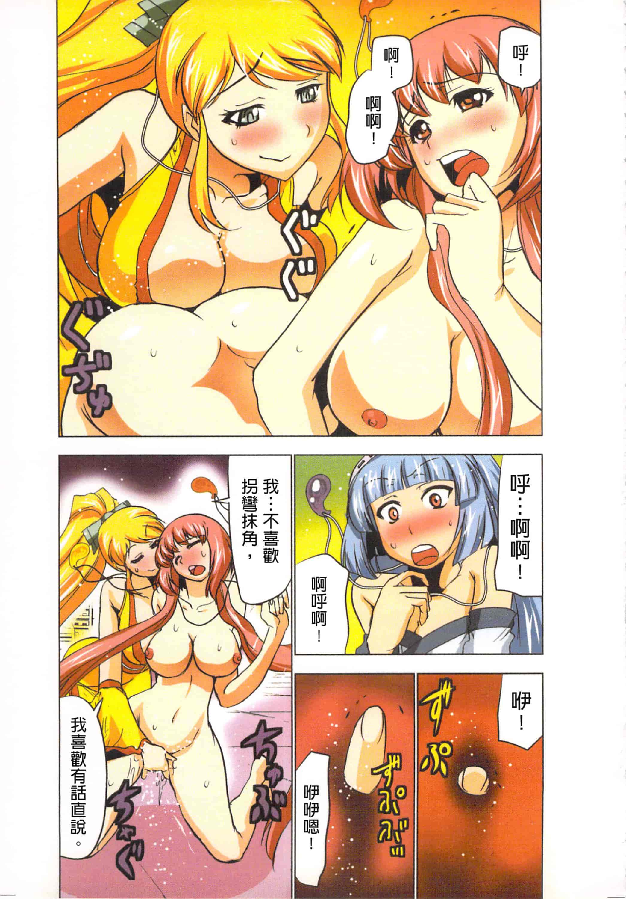 汉化版-[葵抄] 生汁みっこみこ退魔行 4_第4集