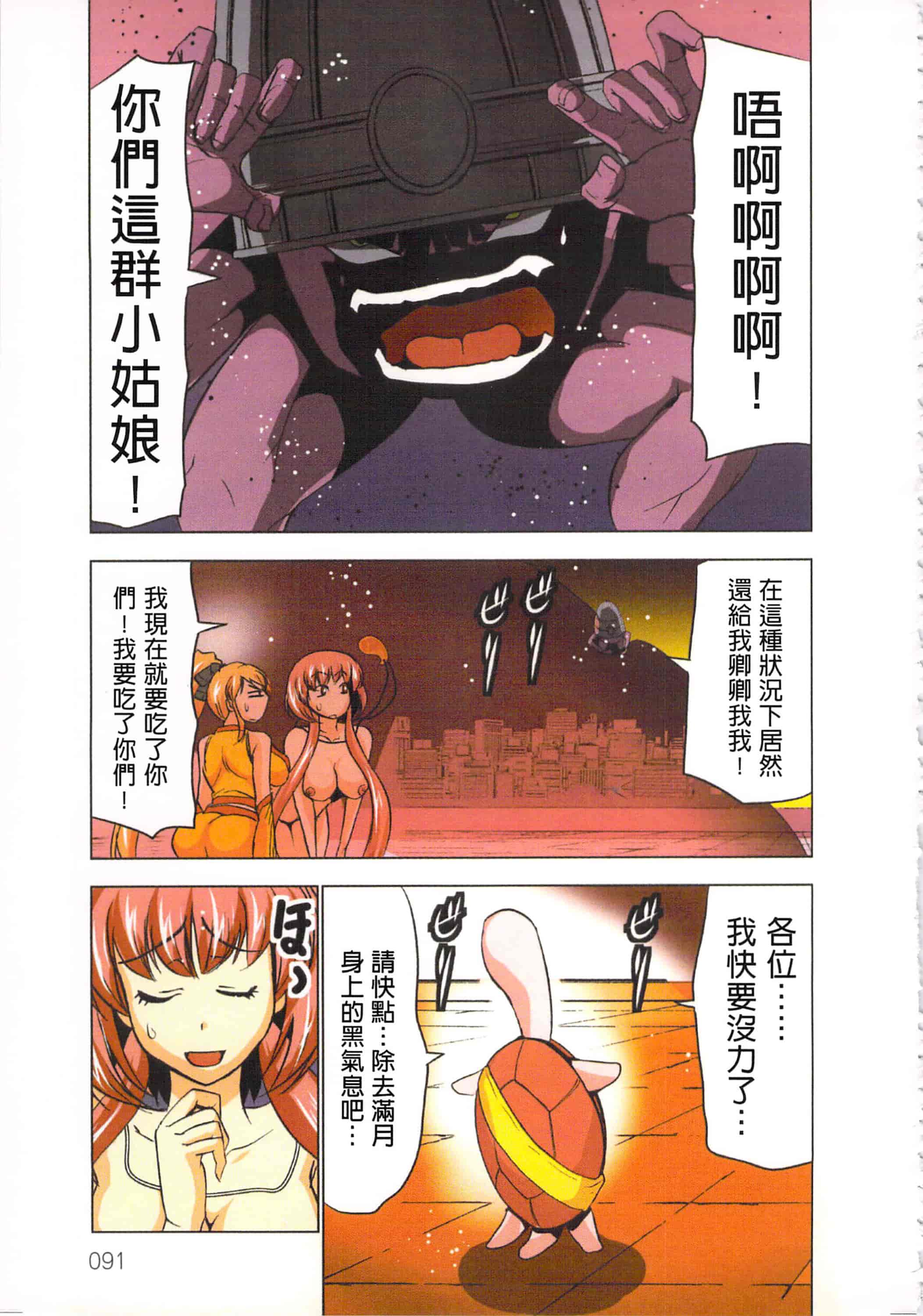 汉化版-[葵抄] 生汁みっこみこ退魔行 4_第4集