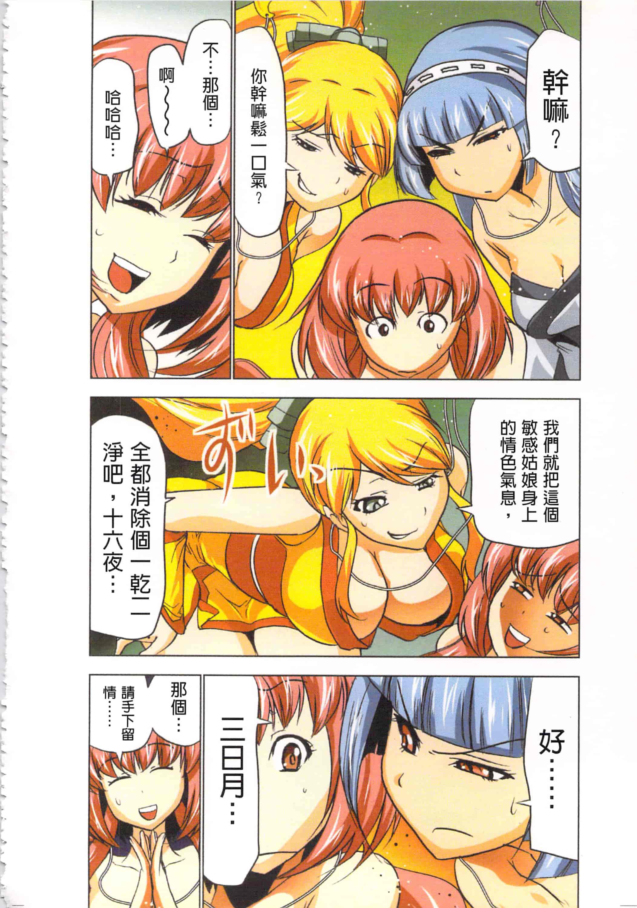 汉化版-[葵抄] 生汁みっこみこ退魔行 4_第4集