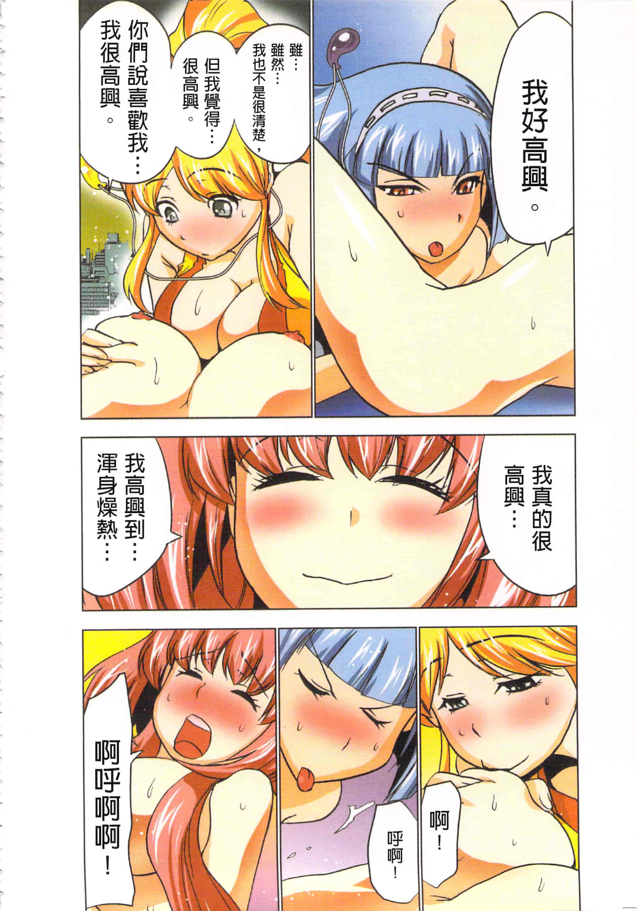 汉化版-[葵抄] 生汁みっこみこ退魔行 4_第4集