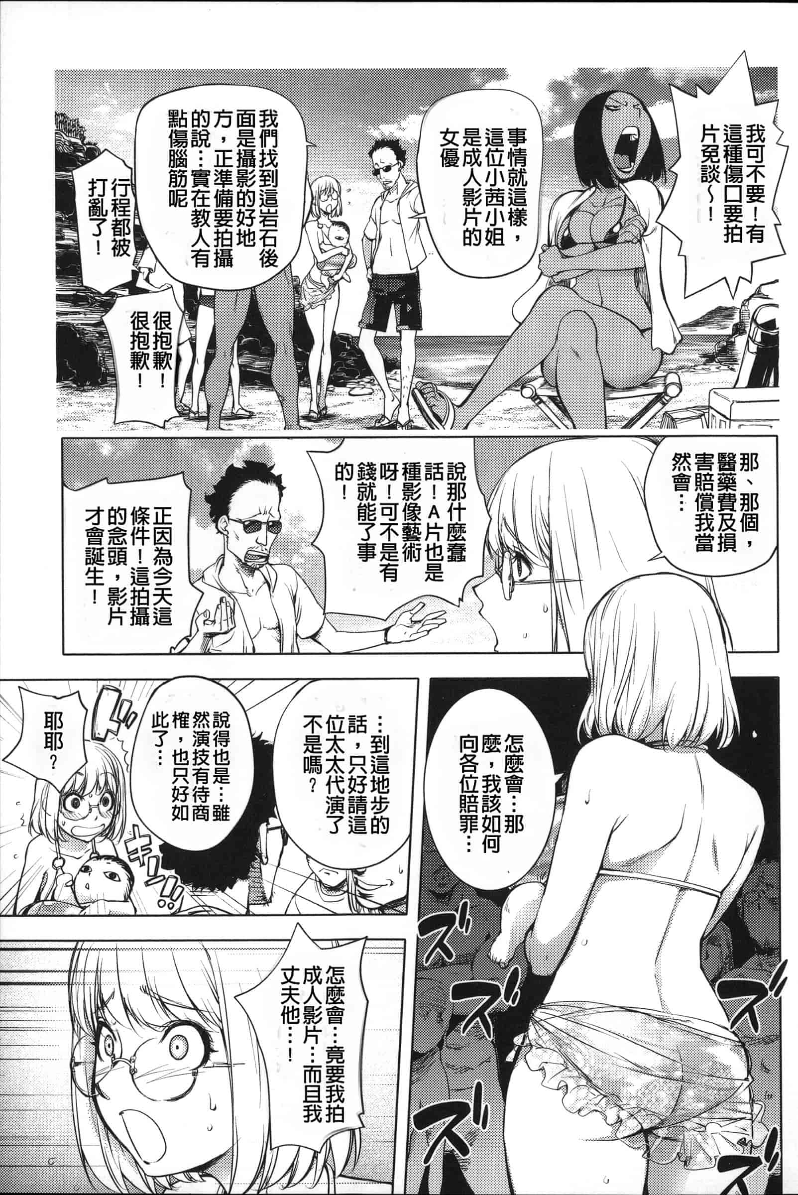 汉化版-[蒟吉人] ねとられ乳ヒロイン [无修重嵌]_第5集
