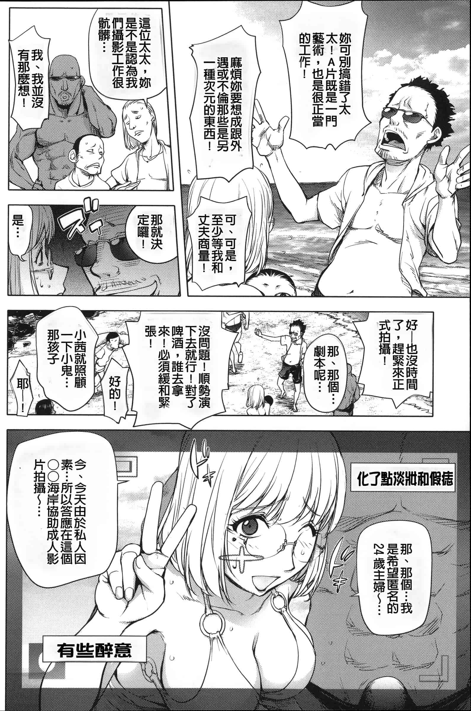汉化版-[蒟吉人] ねとられ乳ヒロイン [无修重嵌]_第5集