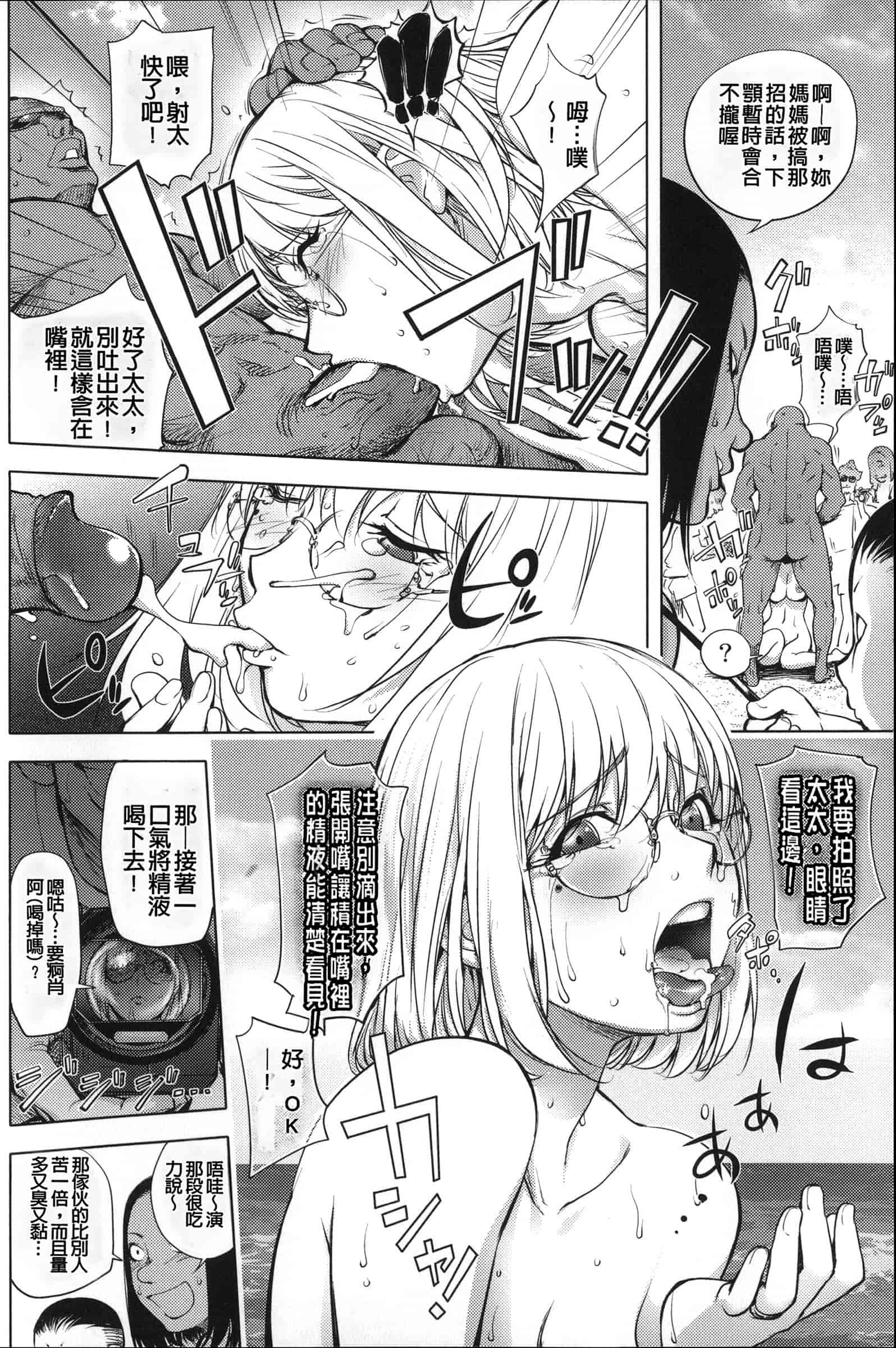 汉化版-[蒟吉人] ねとられ乳ヒロイン [无修重嵌]_第5集