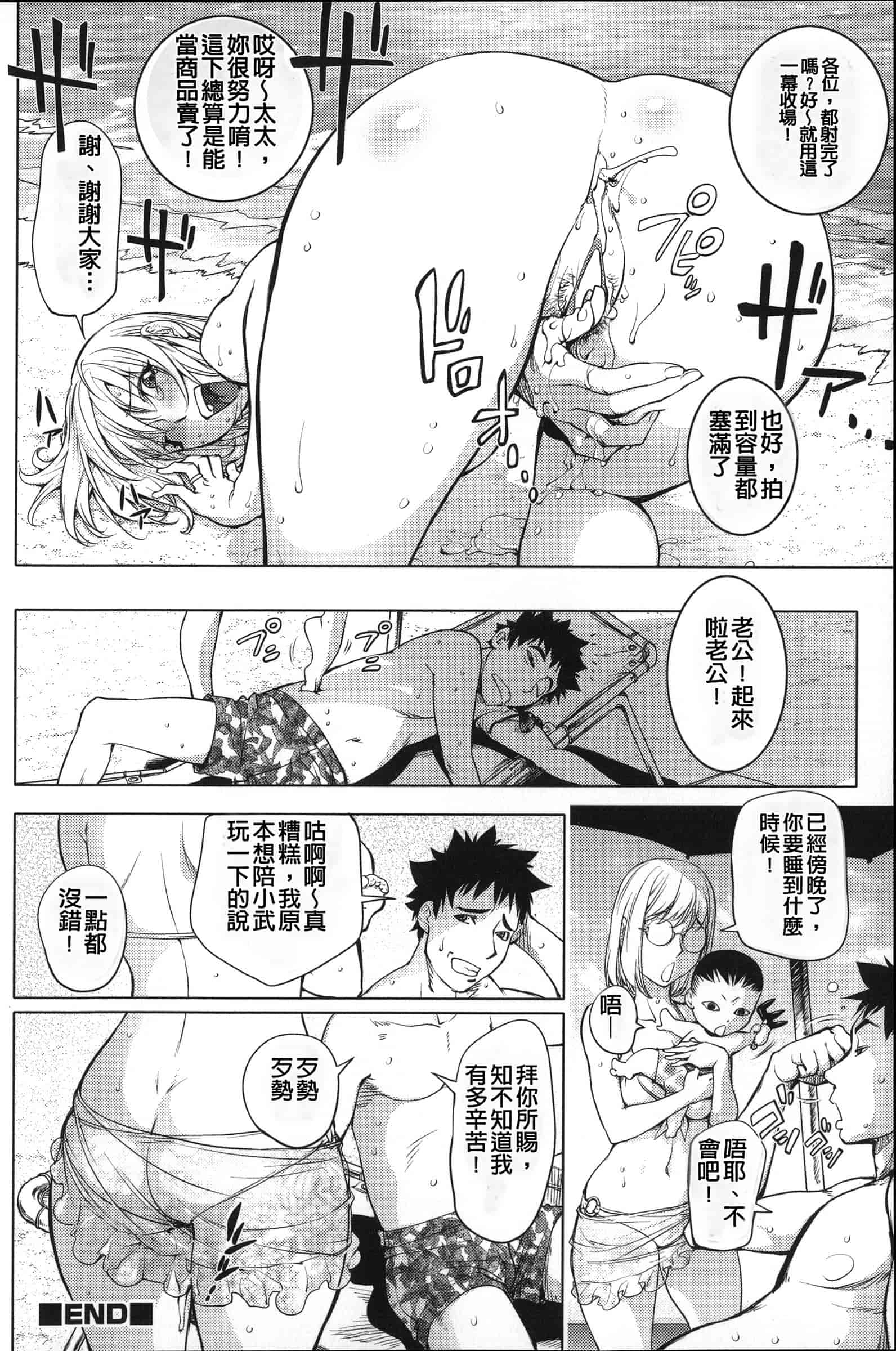 汉化版-[蒟吉人] ねとられ乳ヒロイン [无修重嵌]_第5集