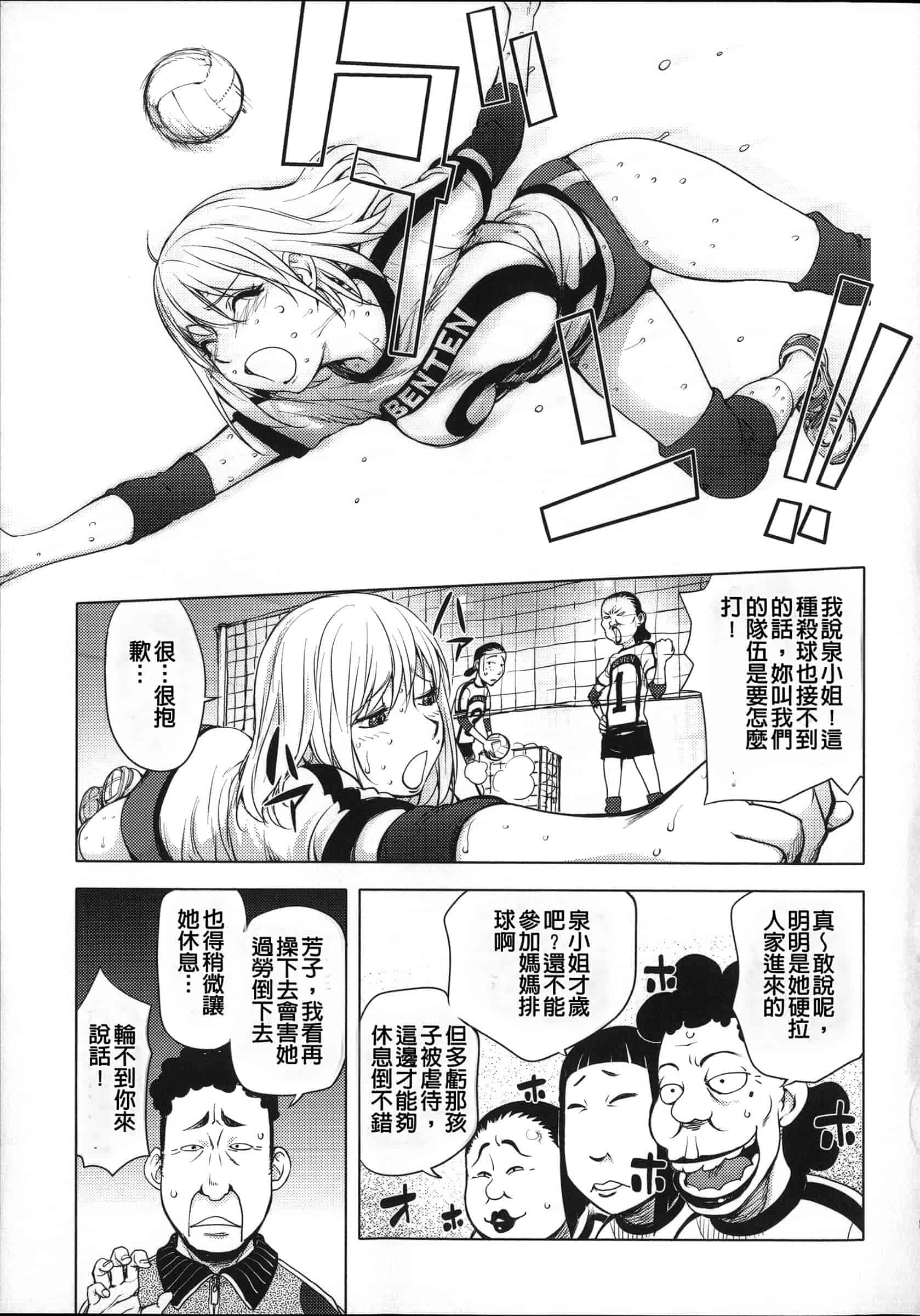 汉化版-[蒟吉人] ねとられ乳ヒロイン [无修重嵌]_第5集