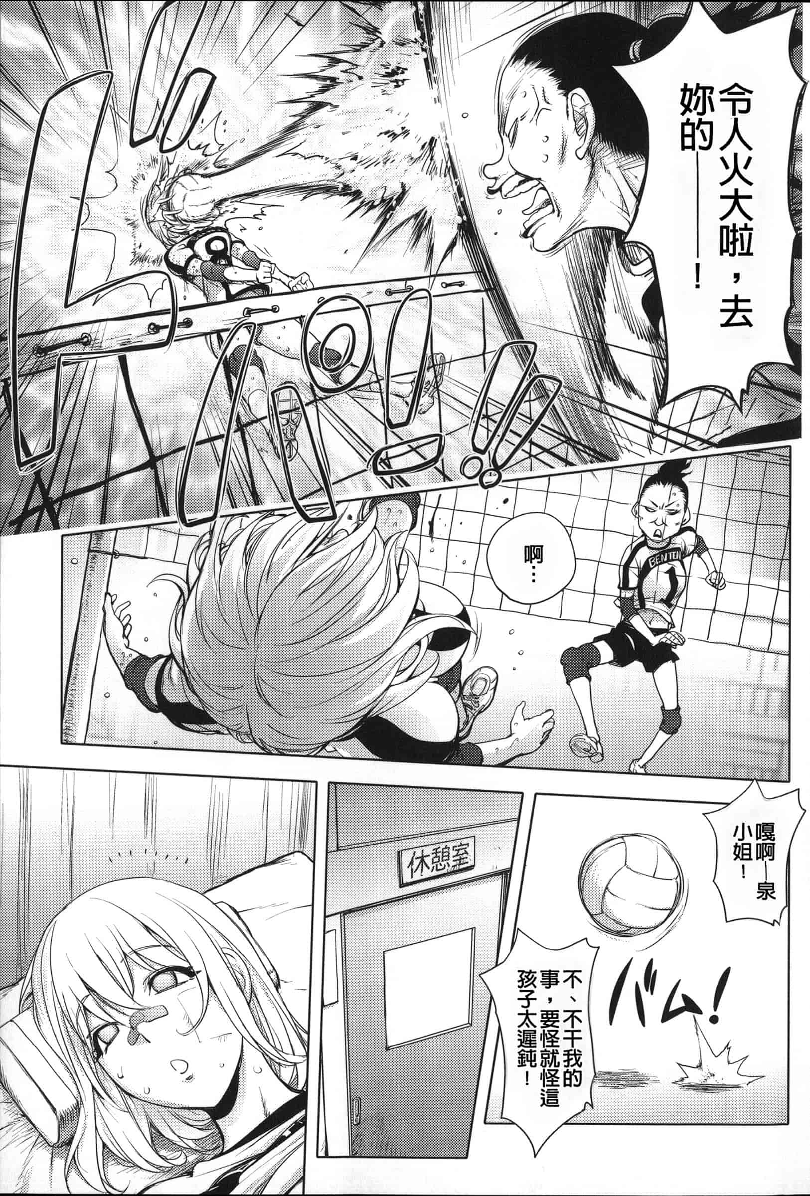 汉化版-[蒟吉人] ねとられ乳ヒロイン [无修重嵌]_第5集