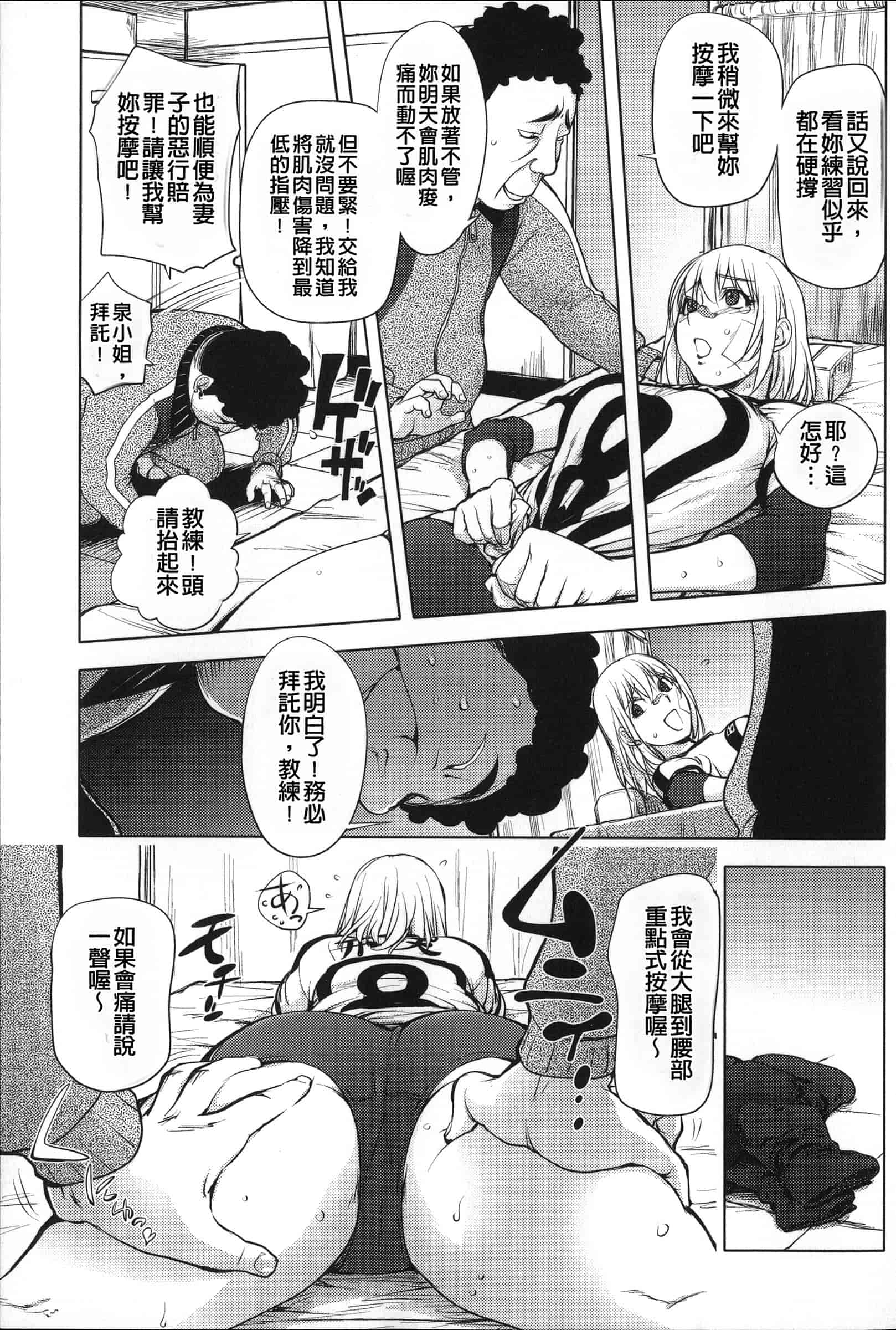 汉化版-[蒟吉人] ねとられ乳ヒロイン [无修重嵌]_第6集
