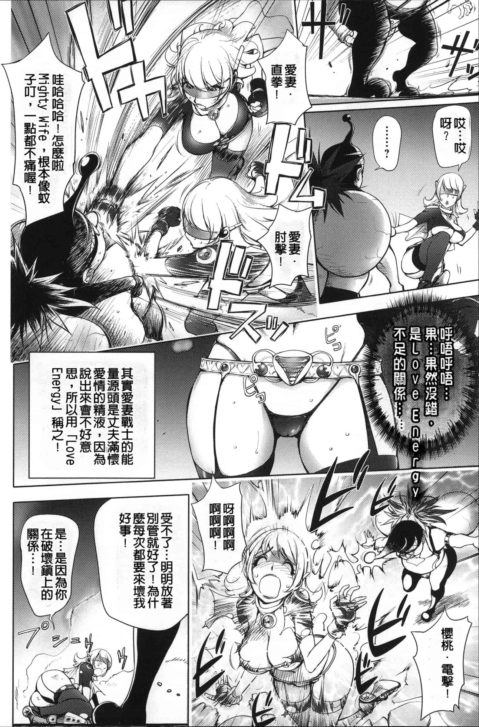汉化版-[蒟吉人] ねとられ乳ヒロイン [无修重嵌]_第1集