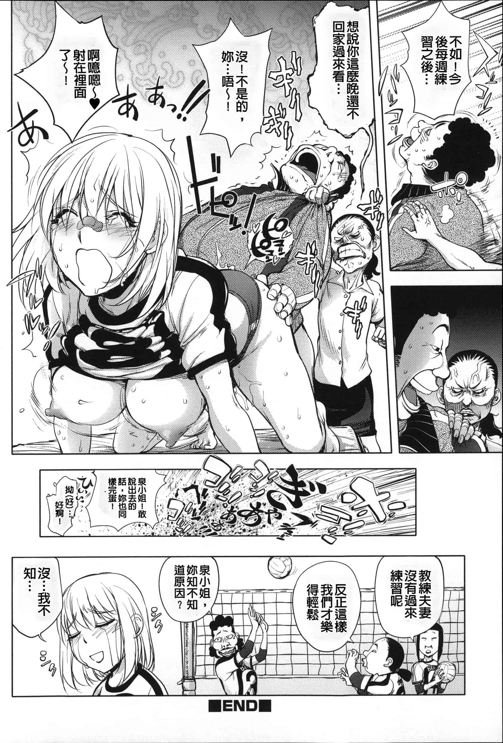 汉化版-[蒟吉人] ねとられ乳ヒロイン [无修重嵌]_第6集