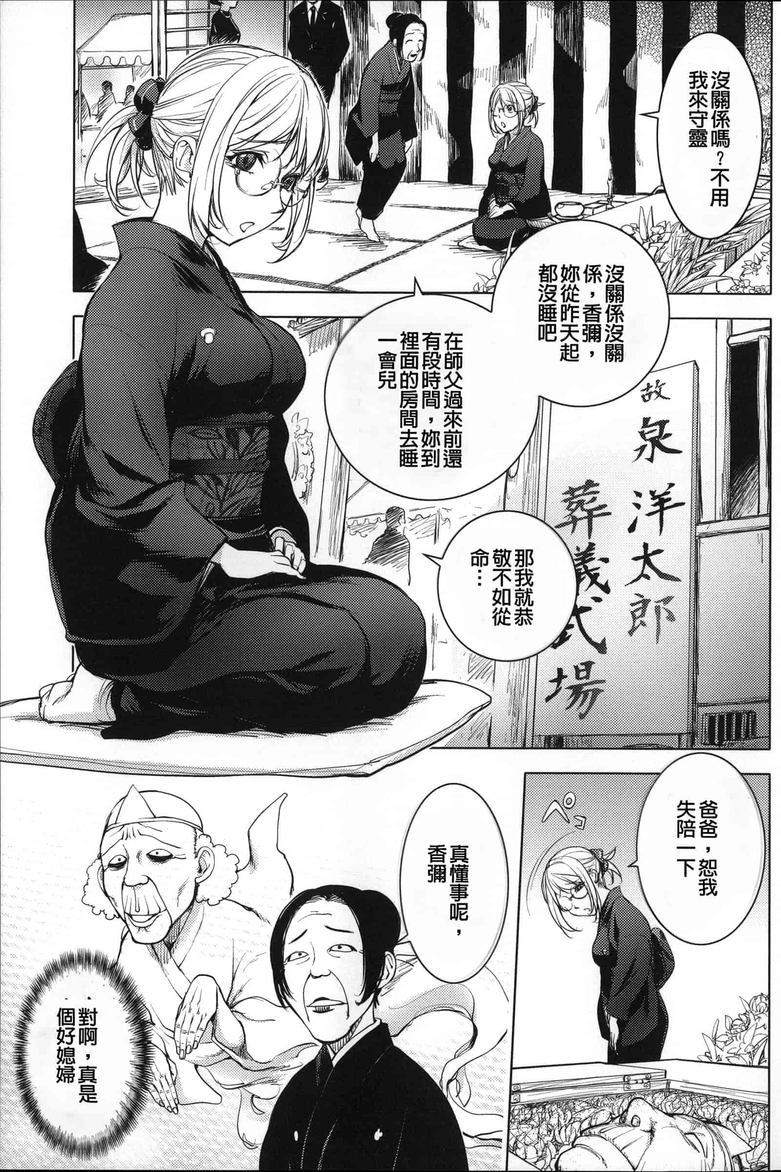 汉化版-[蒟吉人] ねとられ乳ヒロイン [无修重嵌]_第6集
