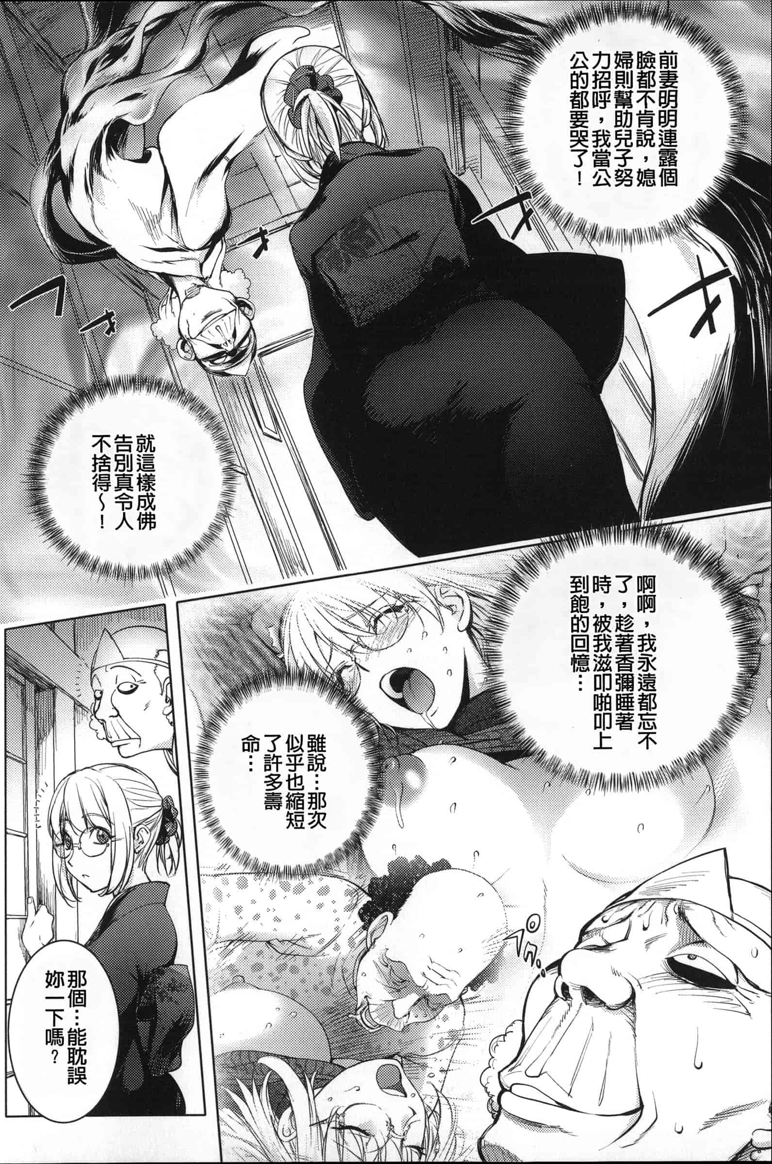 汉化版-[蒟吉人] ねとられ乳ヒロイン [无修重嵌]_第6集