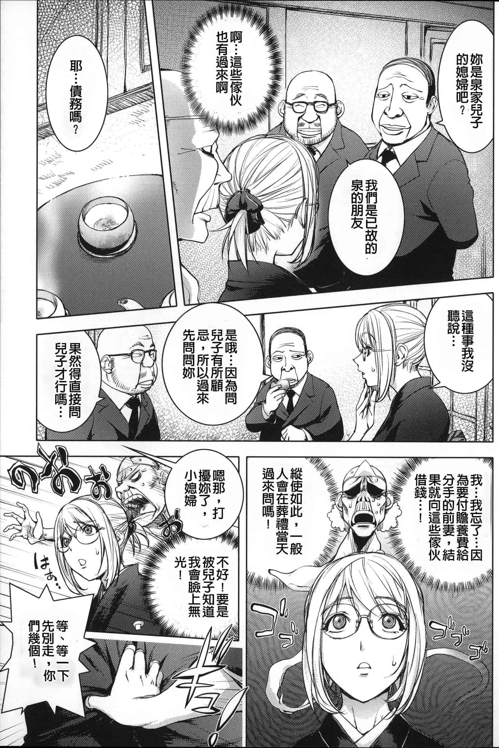 汉化版-[蒟吉人] ねとられ乳ヒロイン [无修重嵌]_第6集
