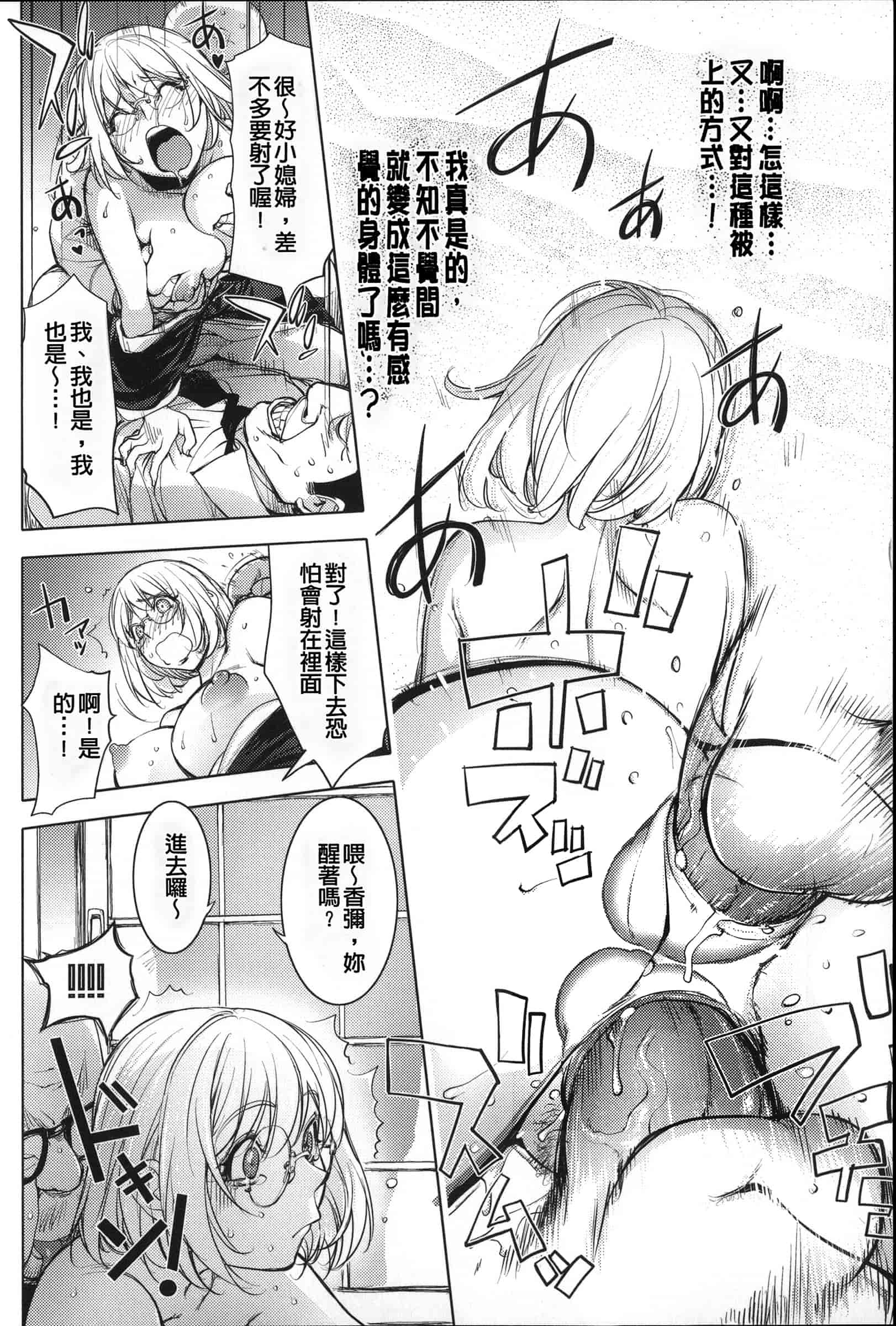 汉化版-[蒟吉人] ねとられ乳ヒロイン [无修重嵌]_第7集