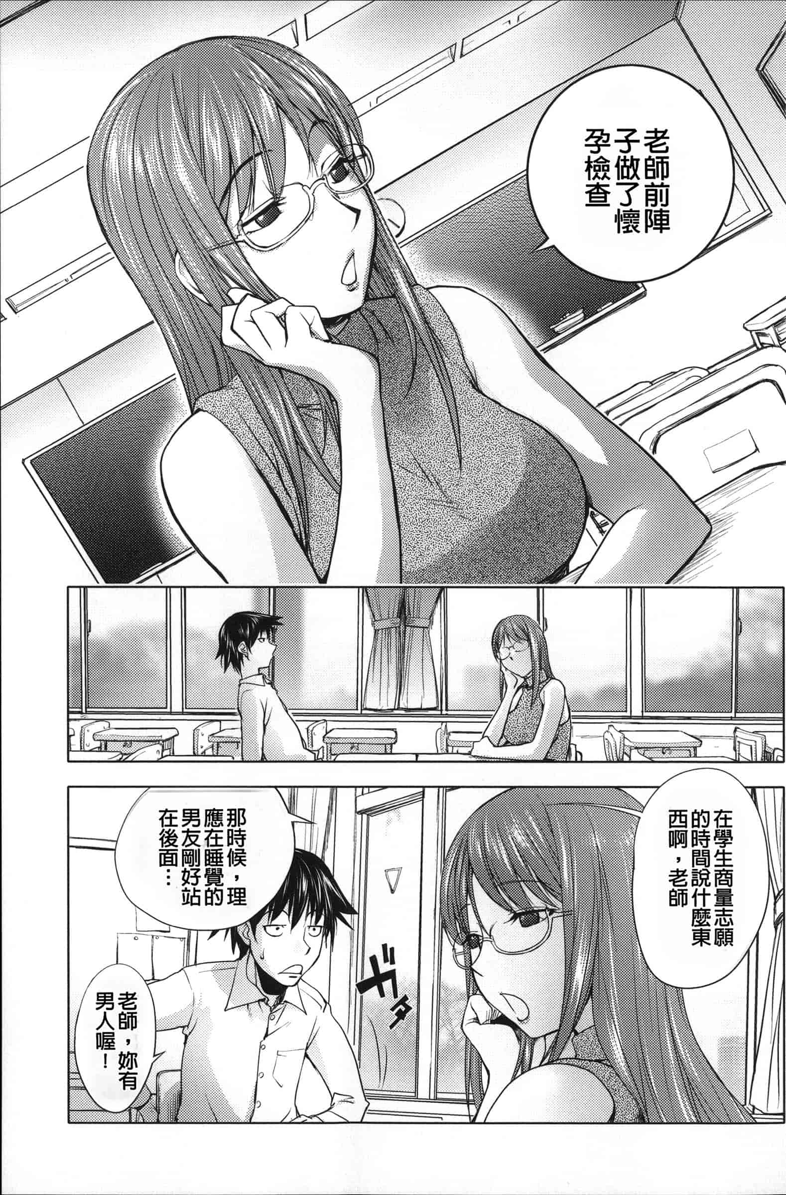 汉化版-[蒟吉人] ねとられ乳ヒロイン [无修重嵌]_第7集