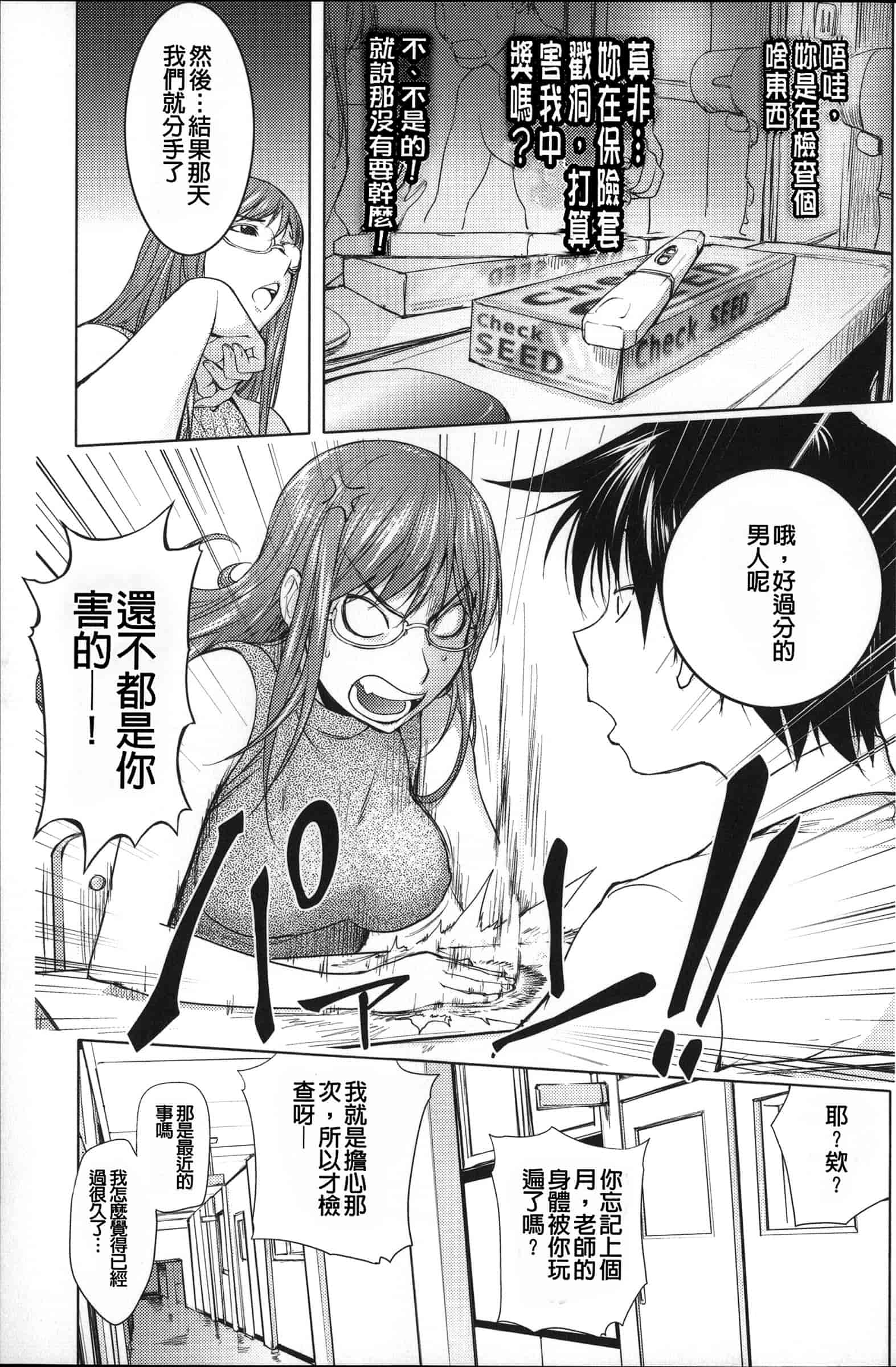 汉化版-[蒟吉人] ねとられ乳ヒロイン [无修重嵌]_第7集
