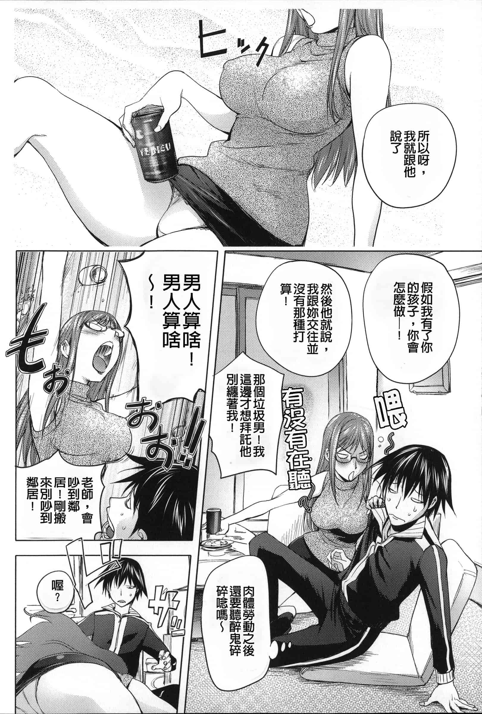 汉化版-[蒟吉人] ねとられ乳ヒロイン [无修重嵌]_第7集