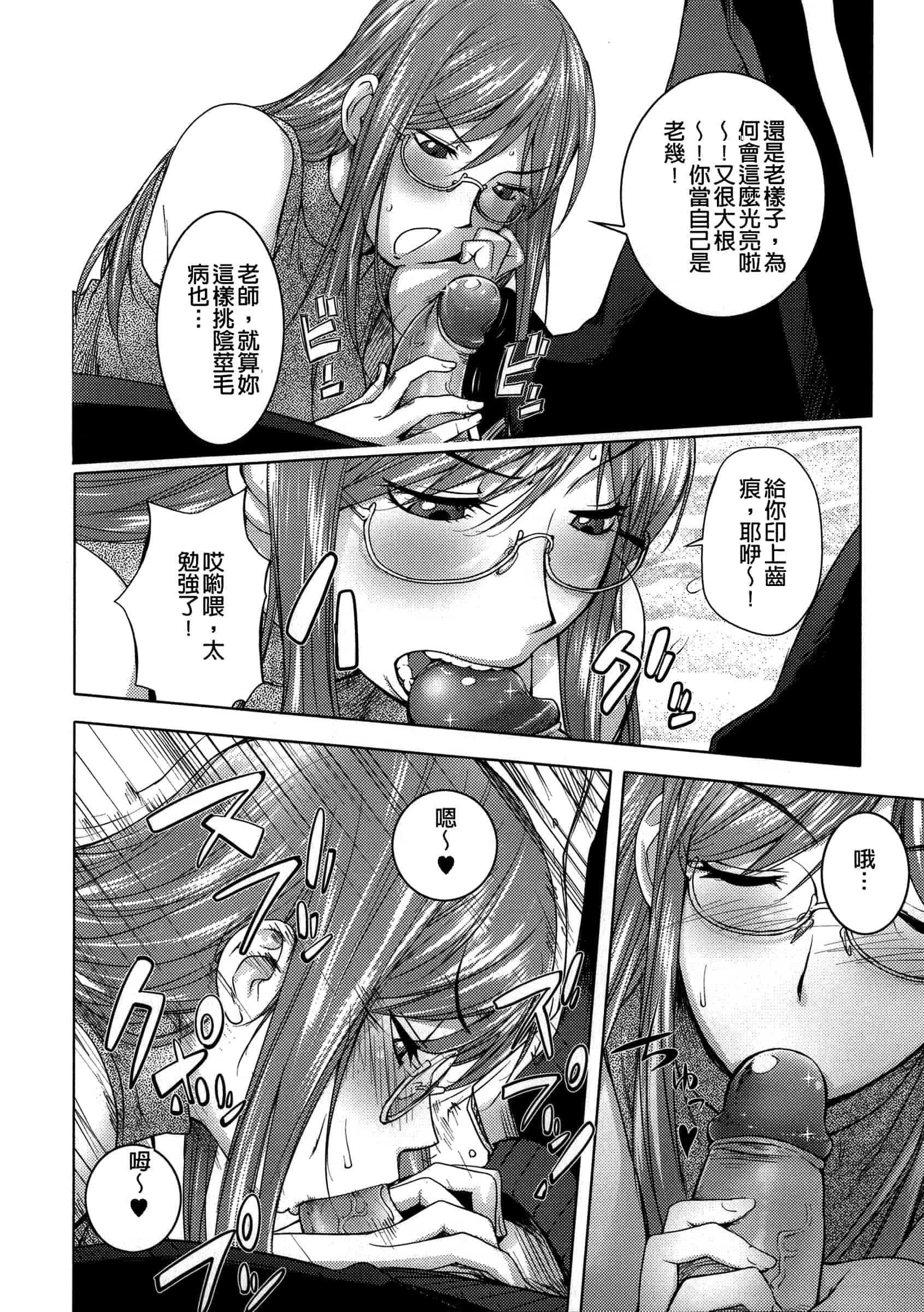 汉化版-[蒟吉人] ねとられ乳ヒロイン [无修重嵌]_第7集